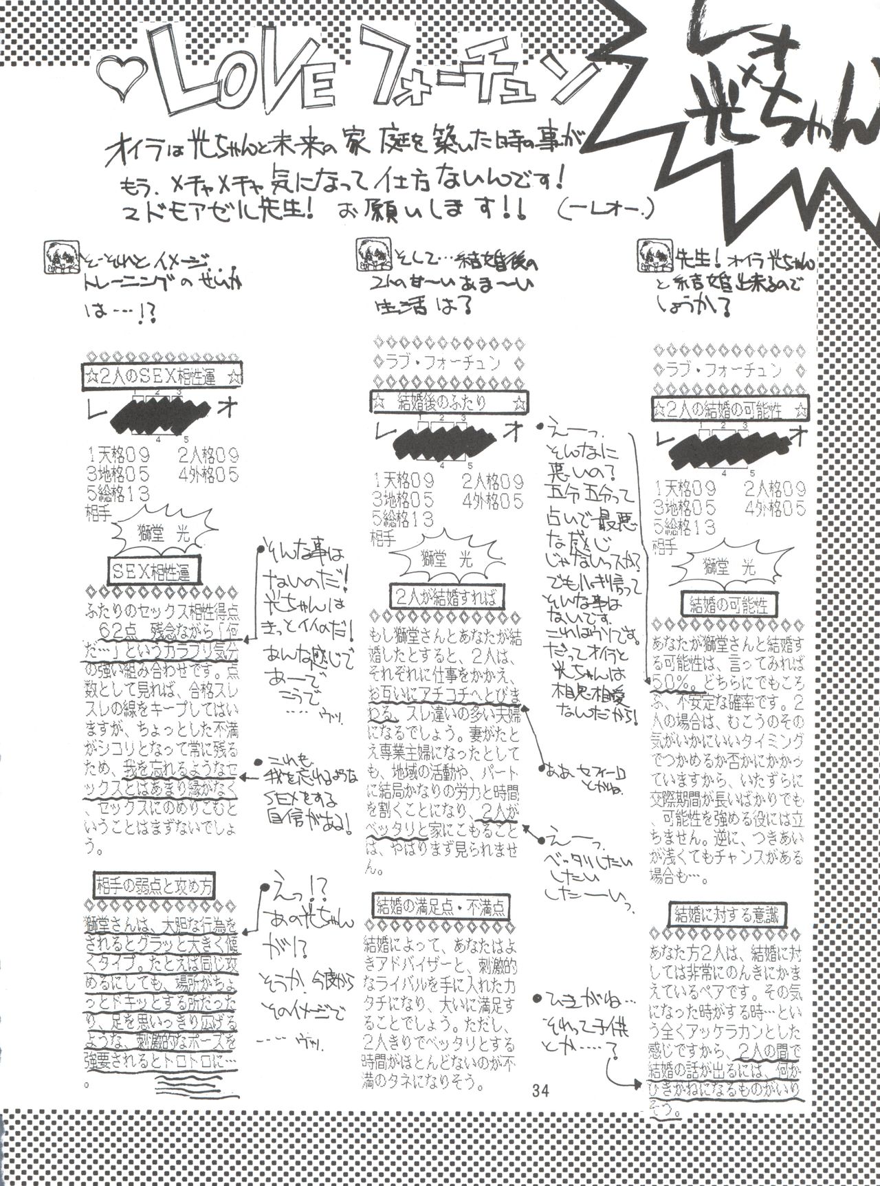 (C49) [PROJECTハラキリ (介錯)] KAISHAKU 2010 (よろず)