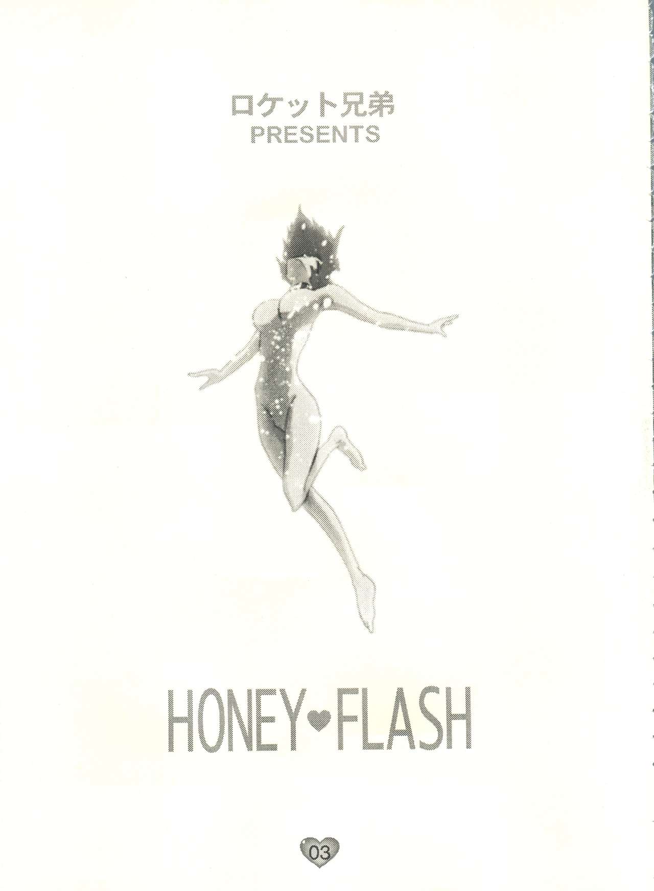 (Cレヴォ21) [ロケット兄弟 (よろず)] HONEY FLASH (キューティーハニーF)