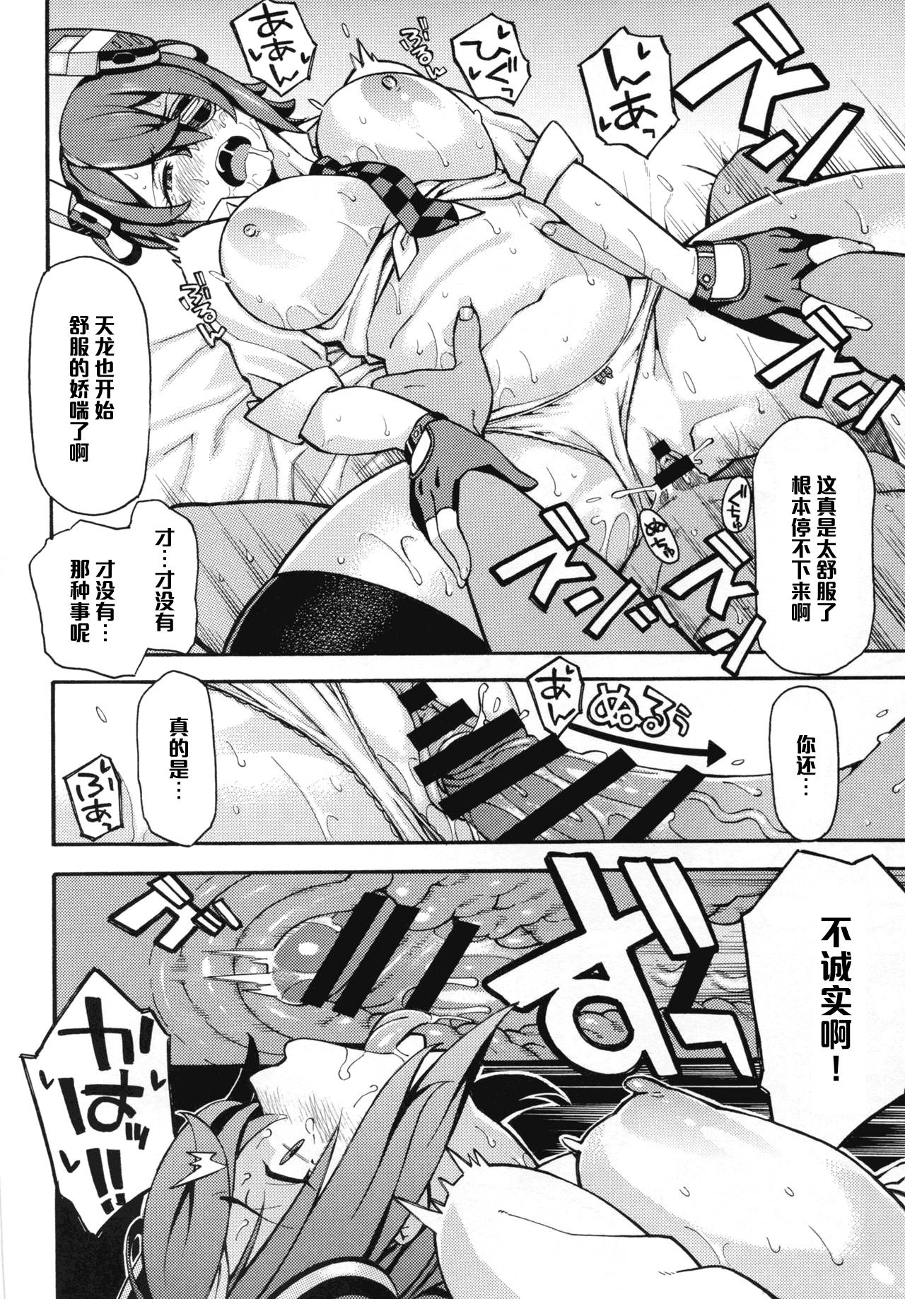 (C88) [SOLID AIR (ぞんだ)] 汗だく天龍 (艦隊これくしょん -艦これ-) [中国翻訳]