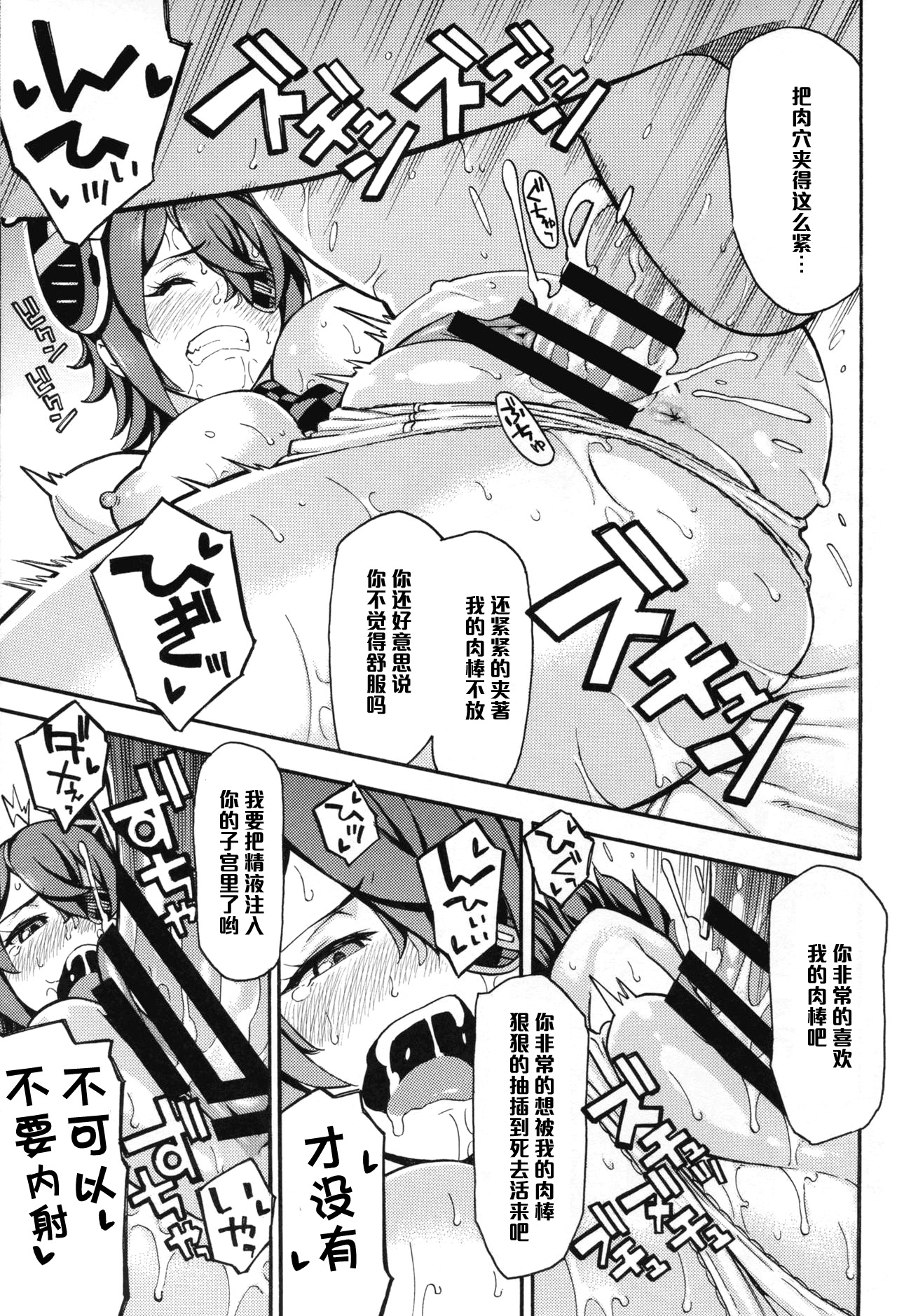 (C88) [SOLID AIR (ぞんだ)] 汗だく天龍 (艦隊これくしょん -艦これ-) [中国翻訳]