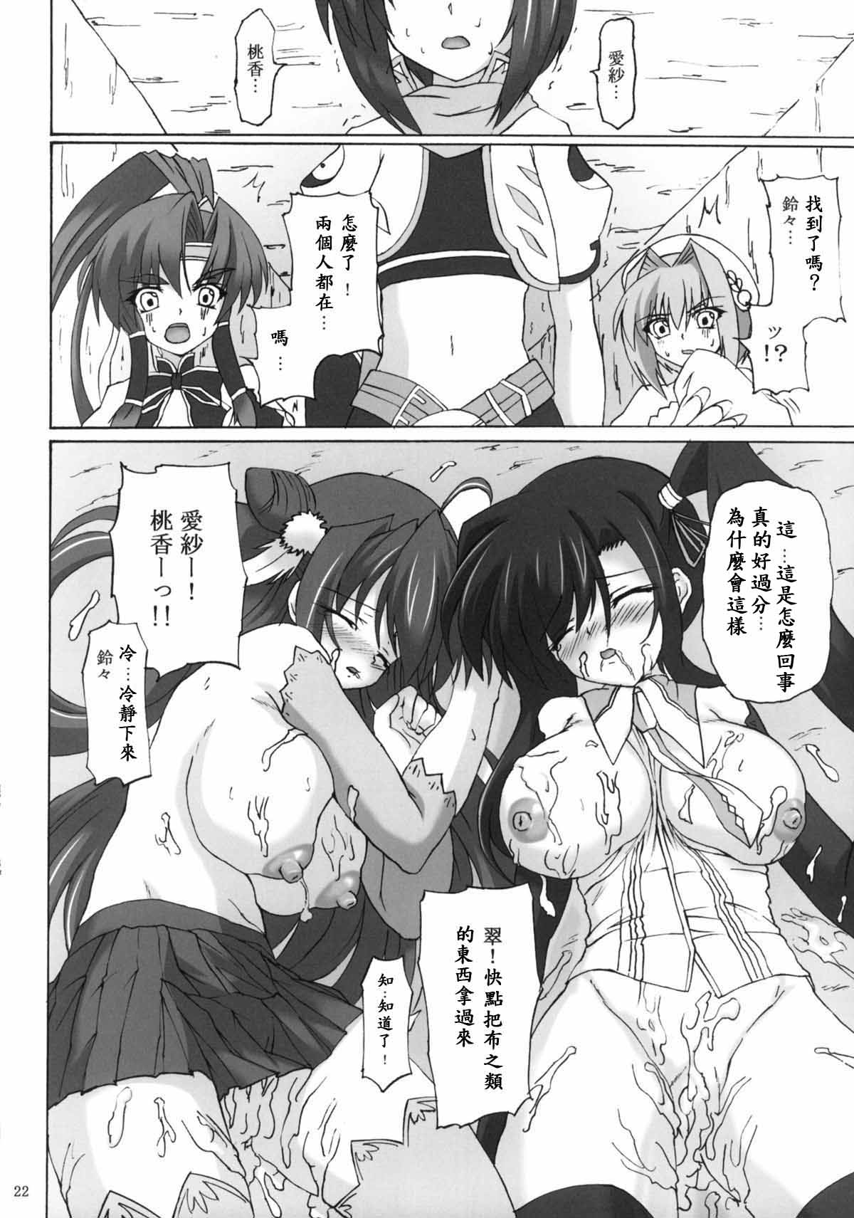 (コミコミ14) [ねじまきこうげん (きりさわときと)] 桃艶愛戯 (恋姫†無双) [中国翻訳]