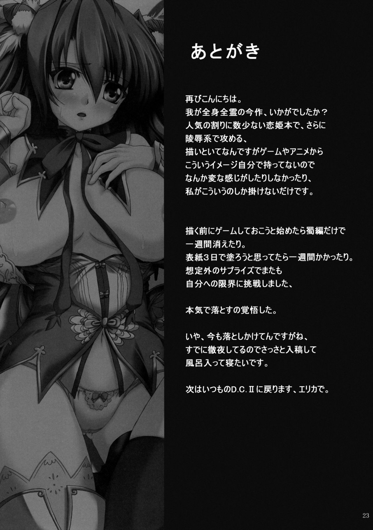 (コミコミ14) [ねじまきこうげん (きりさわときと)] 桃艶愛戯 (恋姫†無双) [中国翻訳]