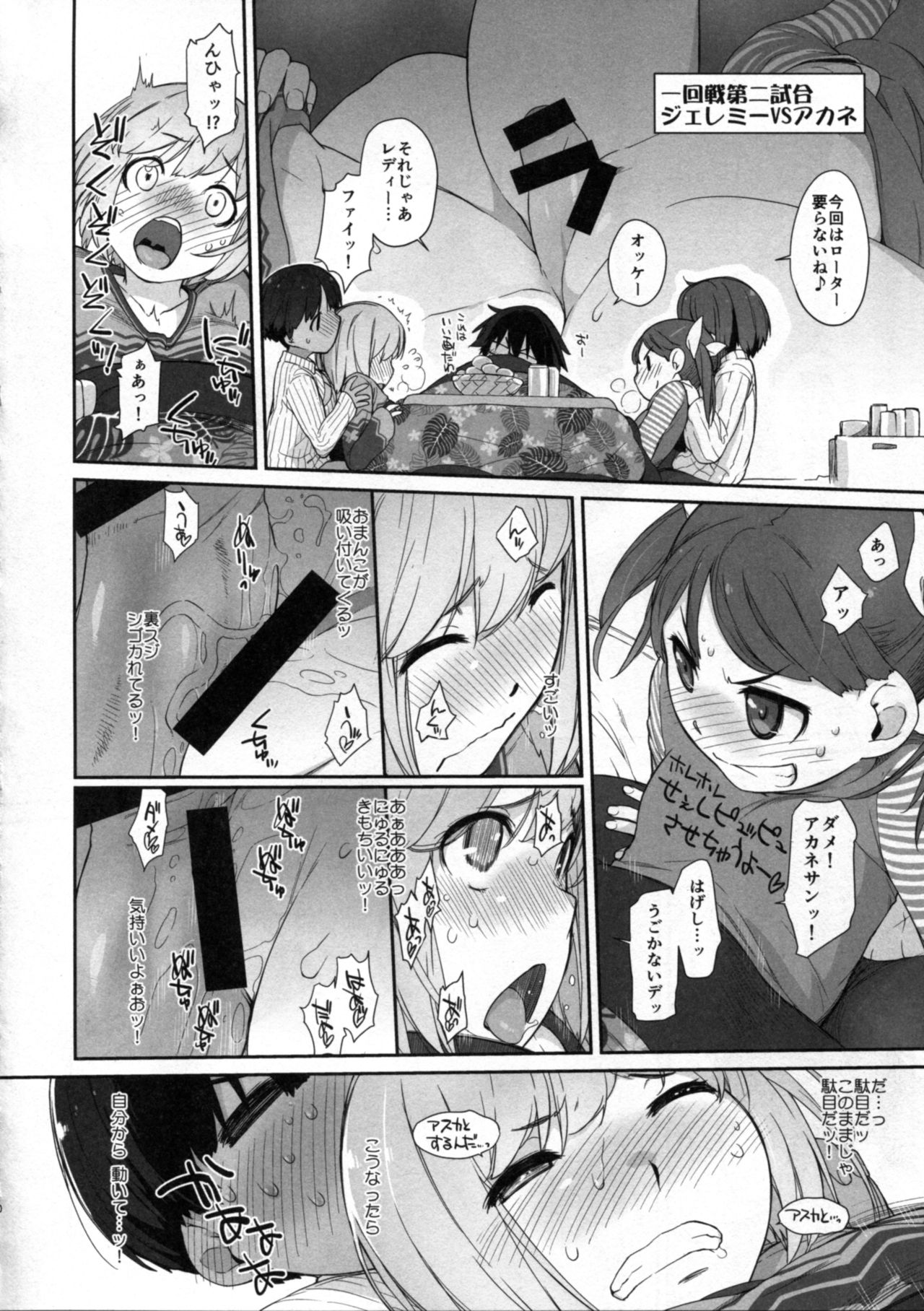 (COMIC1☆10) [横島んち。 (Ash横島)] ぼんのうせぶん