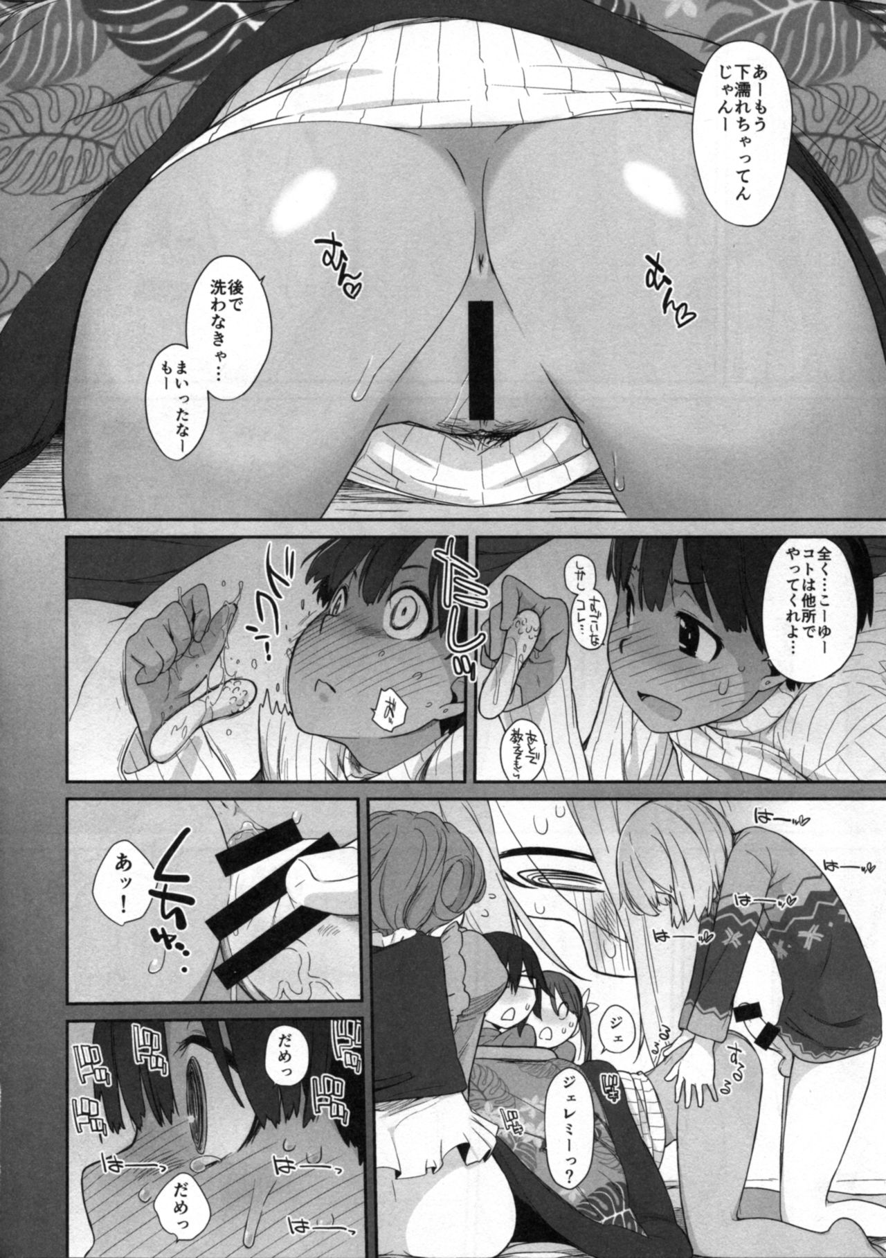 (COMIC1☆10) [横島んち。 (Ash横島)] ぼんのうせぶん