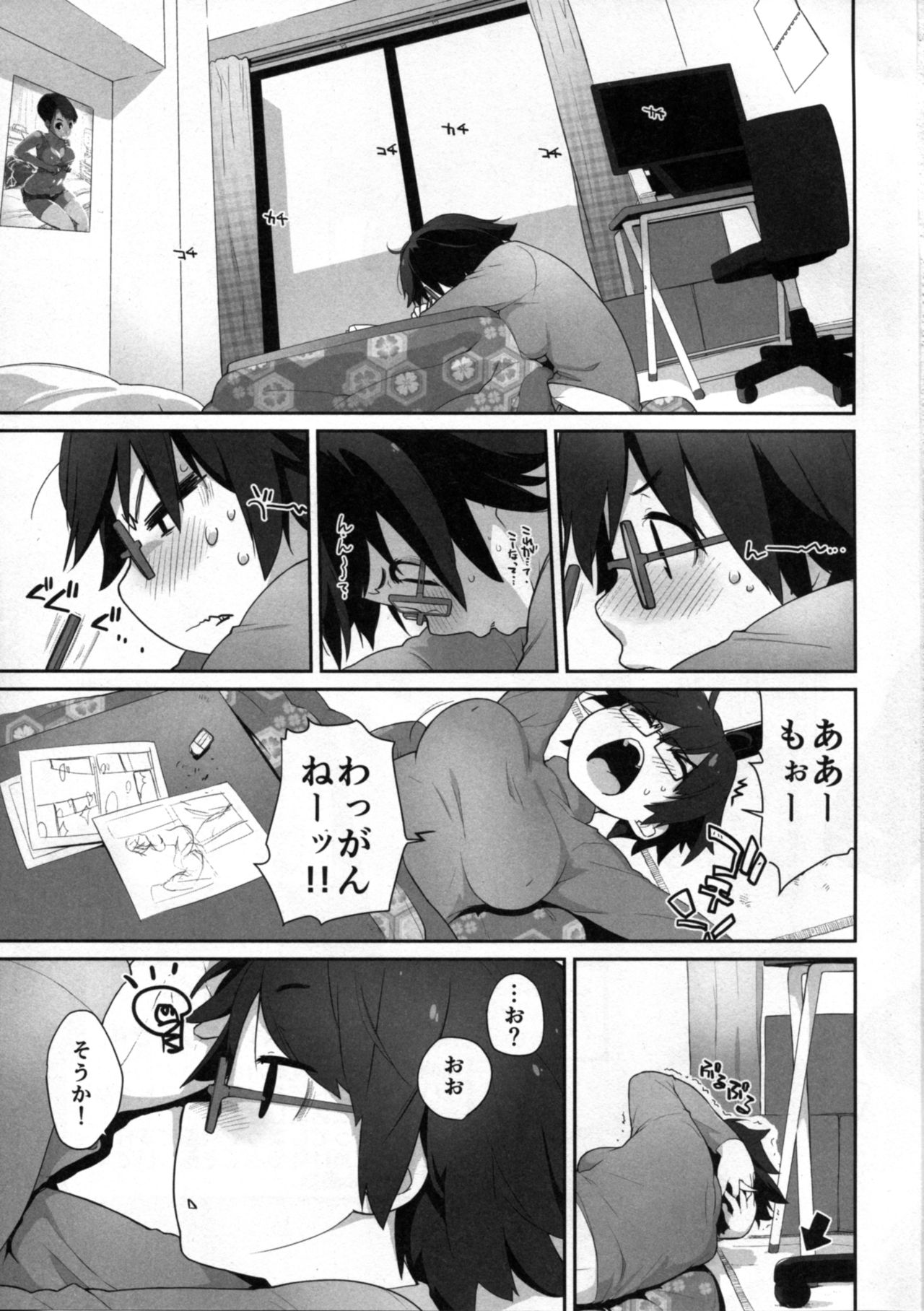 (COMIC1☆10) [横島んち。 (Ash横島)] ぼんのうせぶん