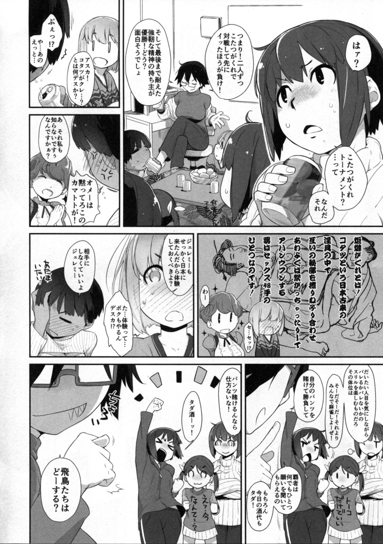(COMIC1☆10) [横島んち。 (Ash横島)] ぼんのうせぶん
