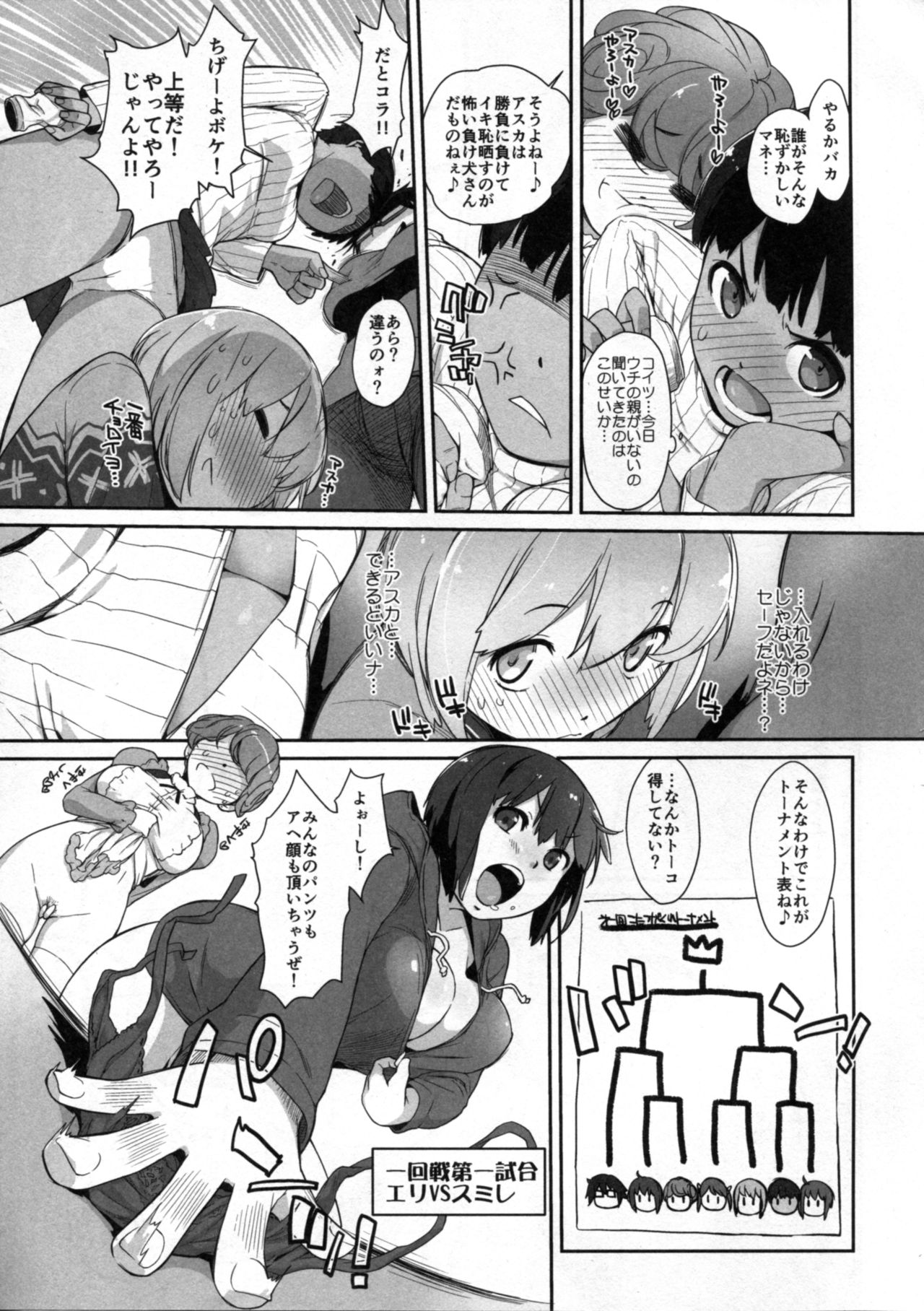 (COMIC1☆10) [横島んち。 (Ash横島)] ぼんのうせぶん