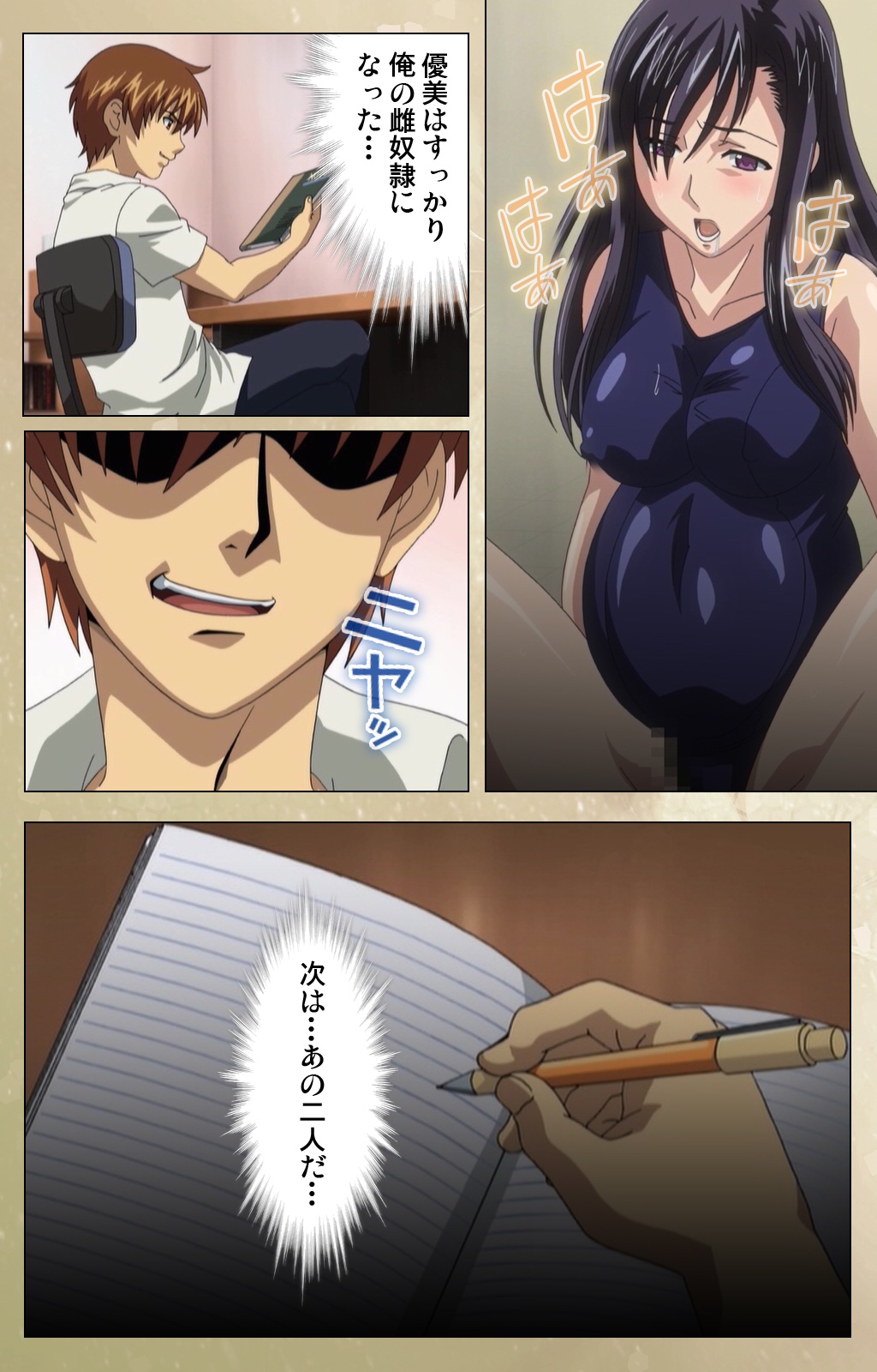 [ルネコミック] 【フルカラー成人版】 Dream Note スペシャルコンプリート版 [DL版]