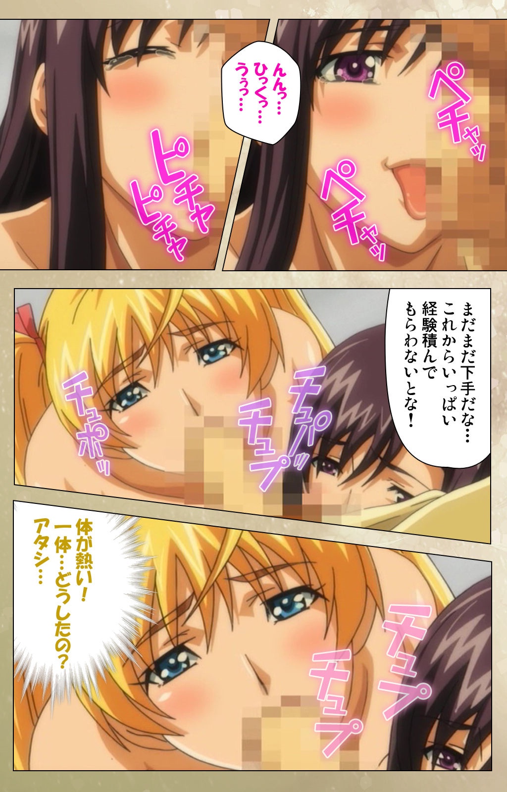 [ルネコミック] 【フルカラー成人版】 Dream Note スペシャルコンプリート版 [DL版]