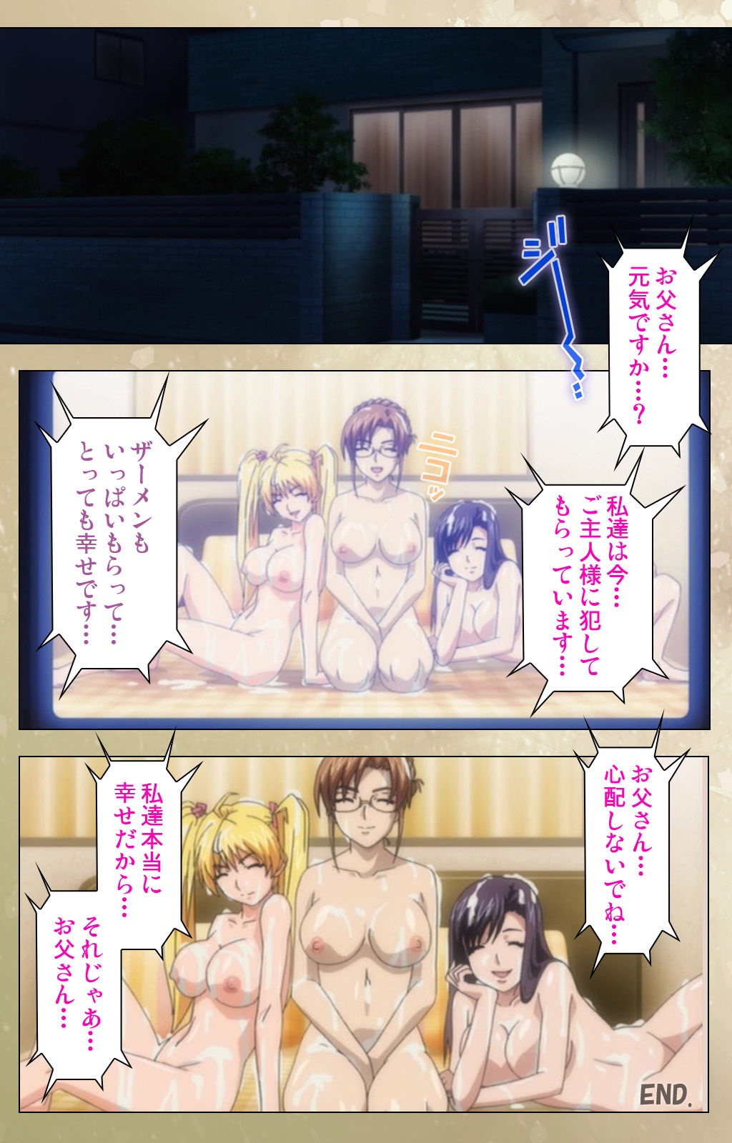 [ルネコミック] 【フルカラー成人版】 Dream Note スペシャルコンプリート版 [DL版]