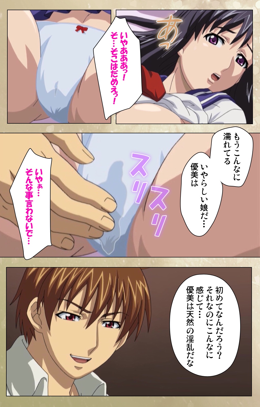 [ルネコミック] 【フルカラー成人版】 Dream Note スペシャルコンプリート版 [DL版]