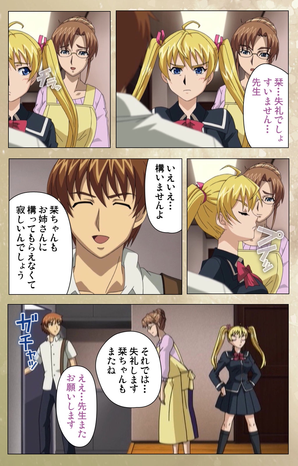 [ルネコミック] 【フルカラー成人版】 Dream Note スペシャルコンプリート版 [DL版]