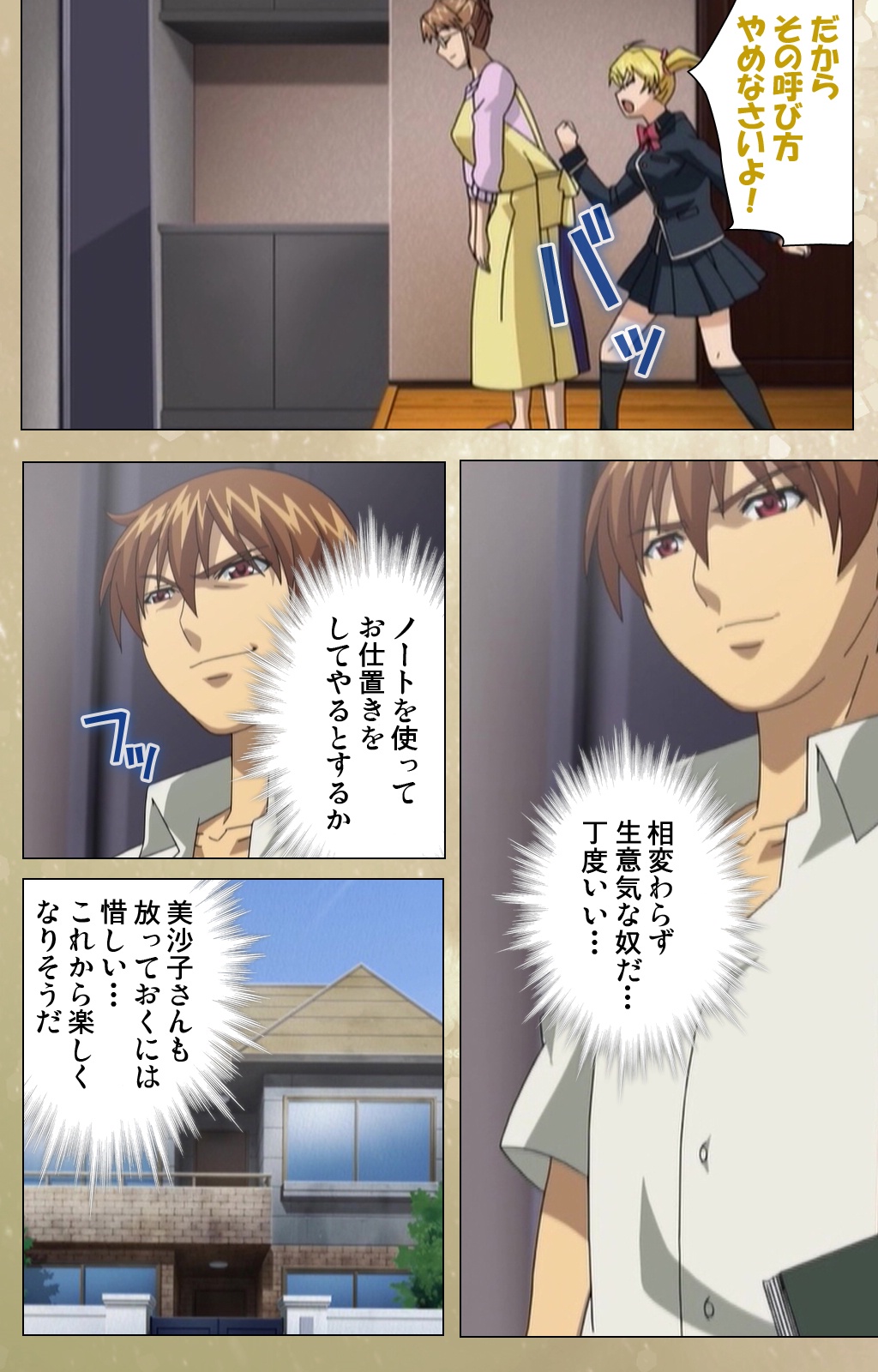 [ルネコミック] 【フルカラー成人版】 Dream Note スペシャルコンプリート版 [DL版]