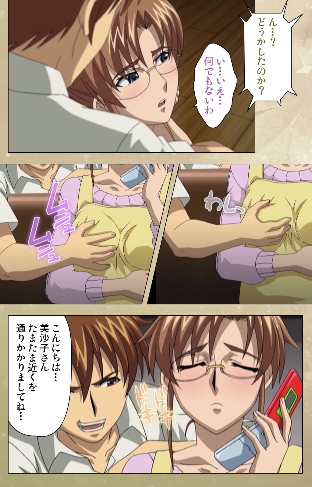 [ルネコミック] 【フルカラー成人版】 Dream Note スペシャルコンプリート版 [DL版]