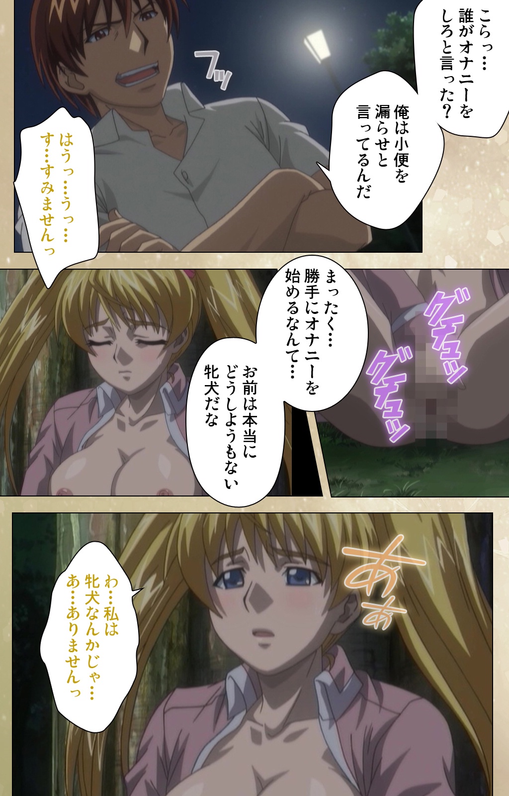 [ルネコミック] 【フルカラー成人版】 Dream Note スペシャルコンプリート版 [DL版]