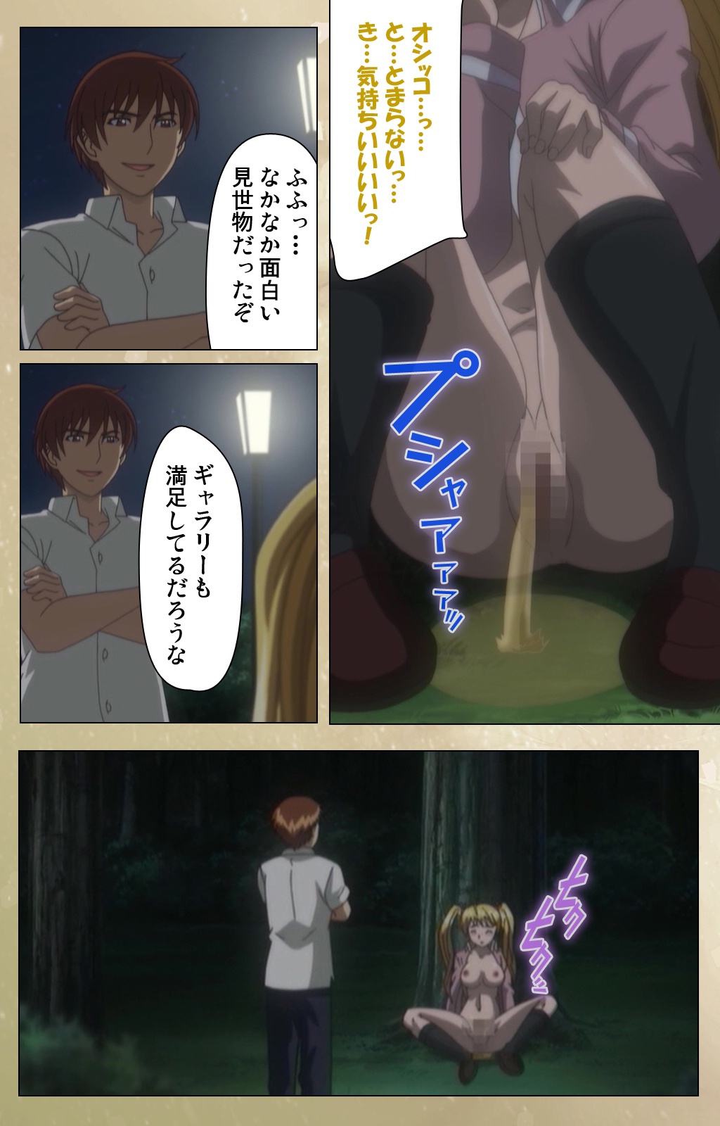 [ルネコミック] 【フルカラー成人版】 Dream Note スペシャルコンプリート版 [DL版]