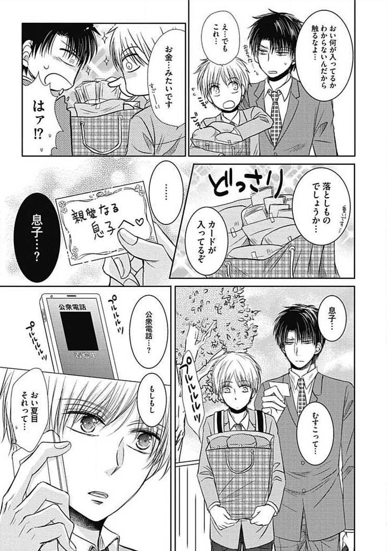 [瀧ハジメ] シェアハウス性活で幸せになる100の方法