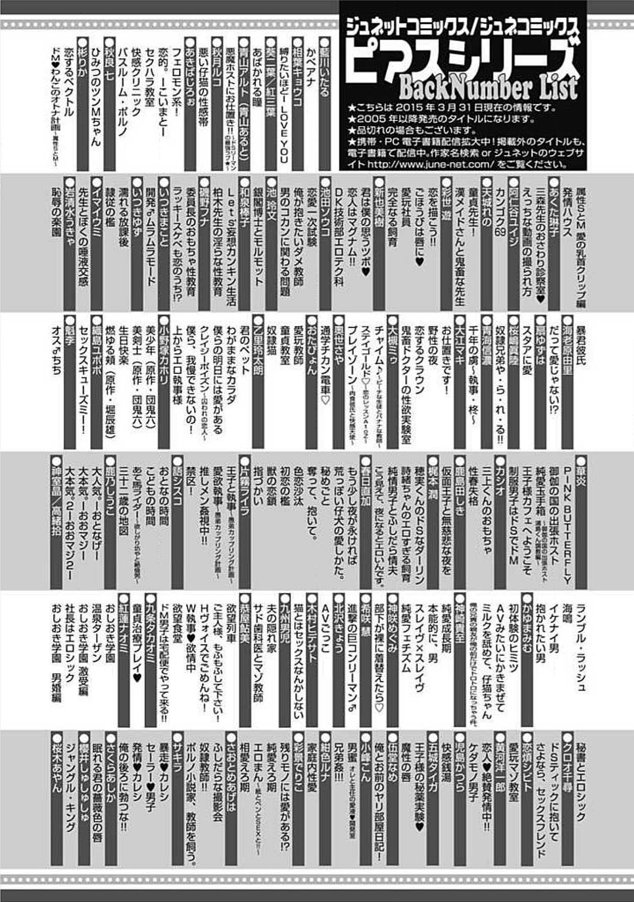 [瀧ハジメ] シェアハウス性活で幸せになる100の方法
