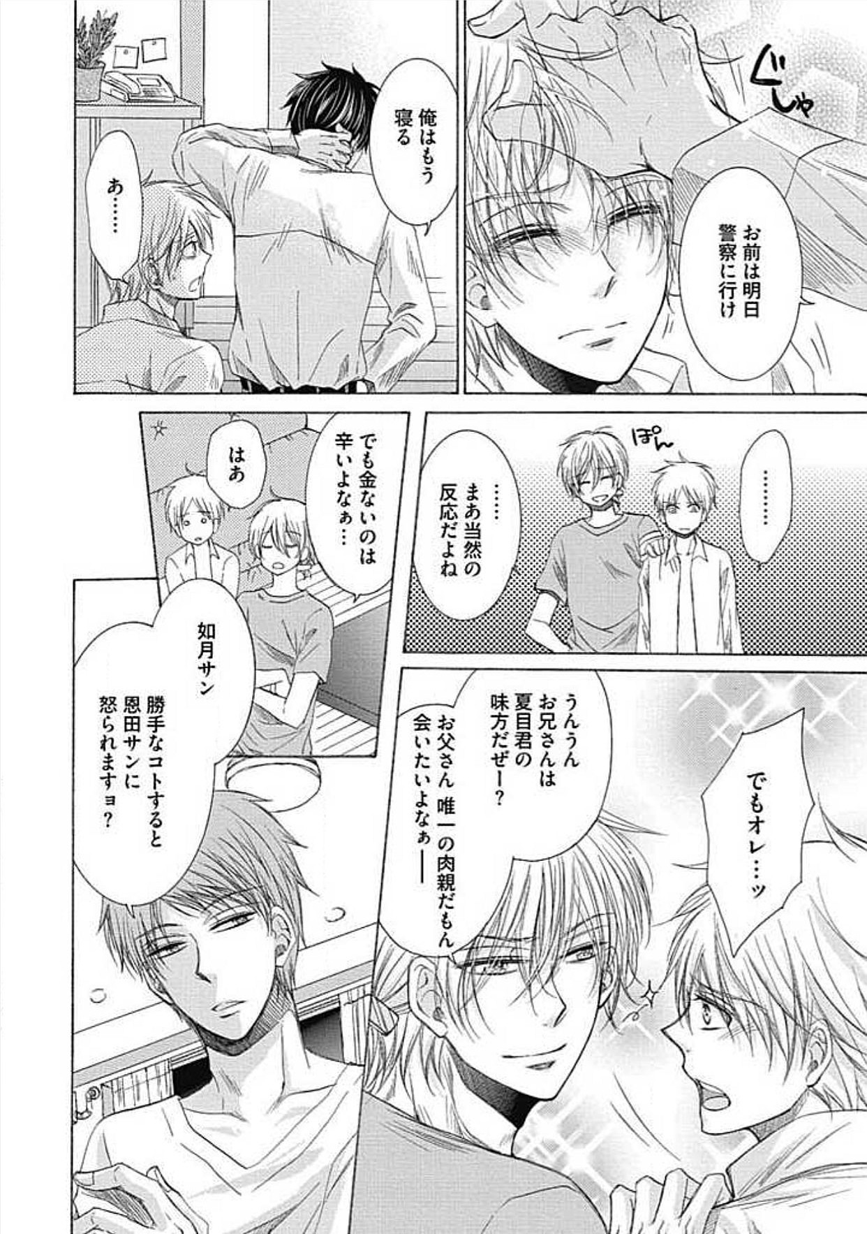 [瀧ハジメ] シェアハウス性活で幸せになる100の方法