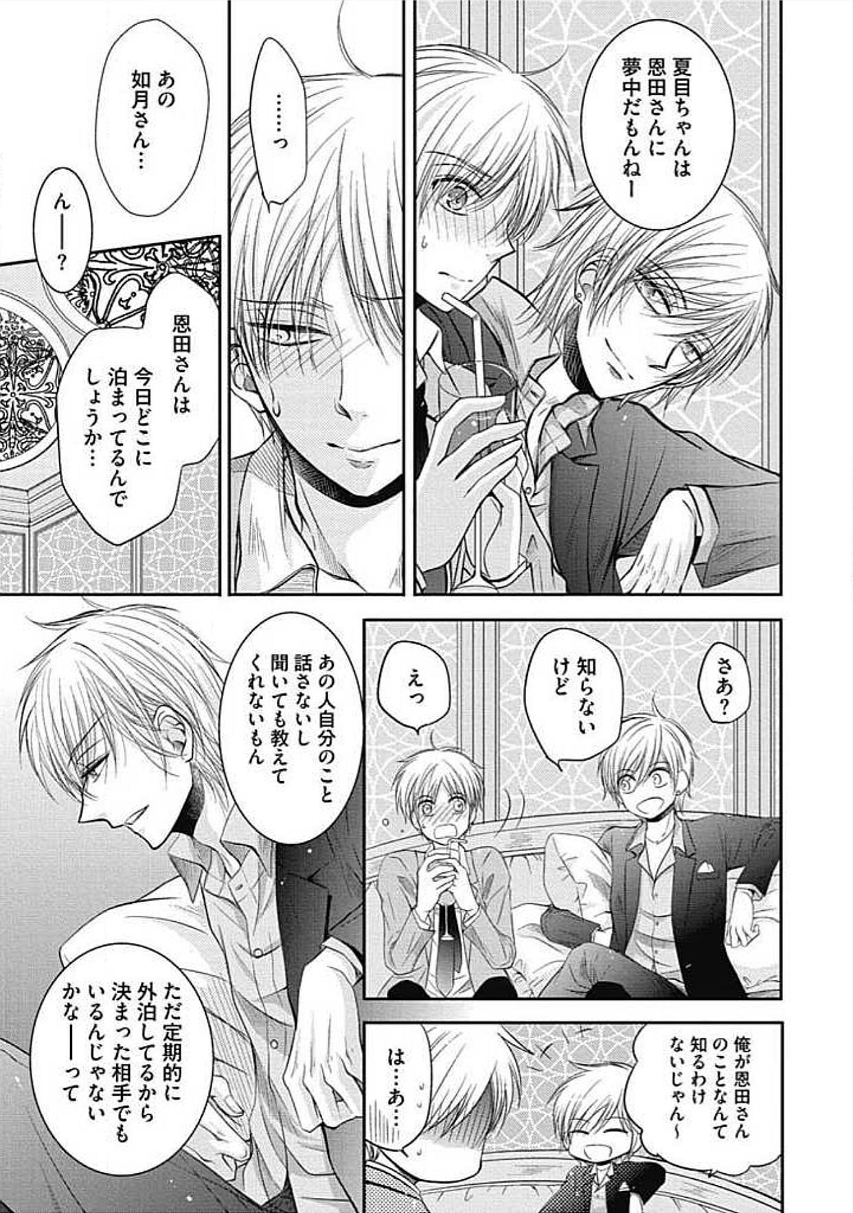 [瀧ハジメ] シェアハウス性活で幸せになる100の方法