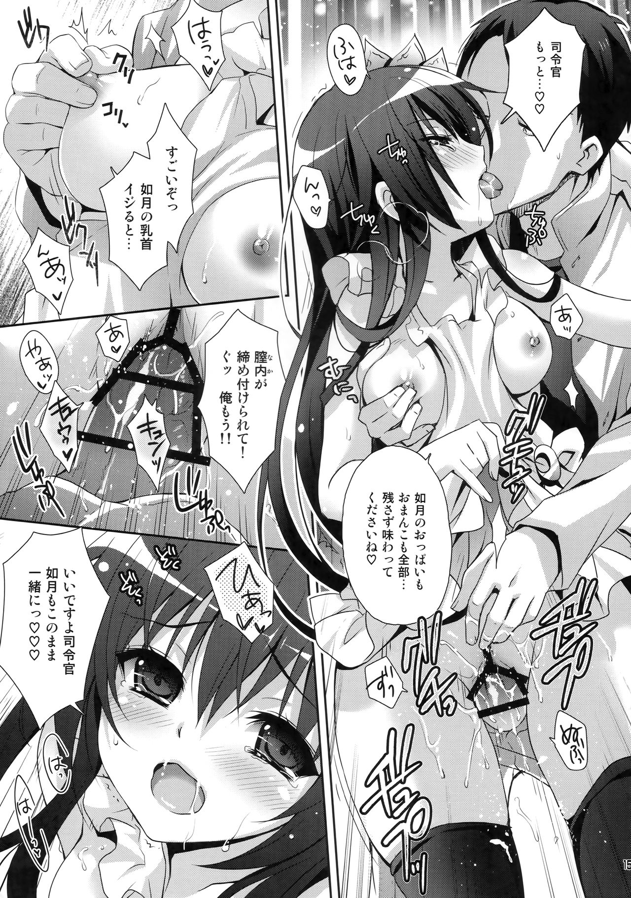 (C89) [回遊企画 (鈴井ナルミ)] 今日はもっといっしょにいさせて (艦隊これくしょん -艦これ-)