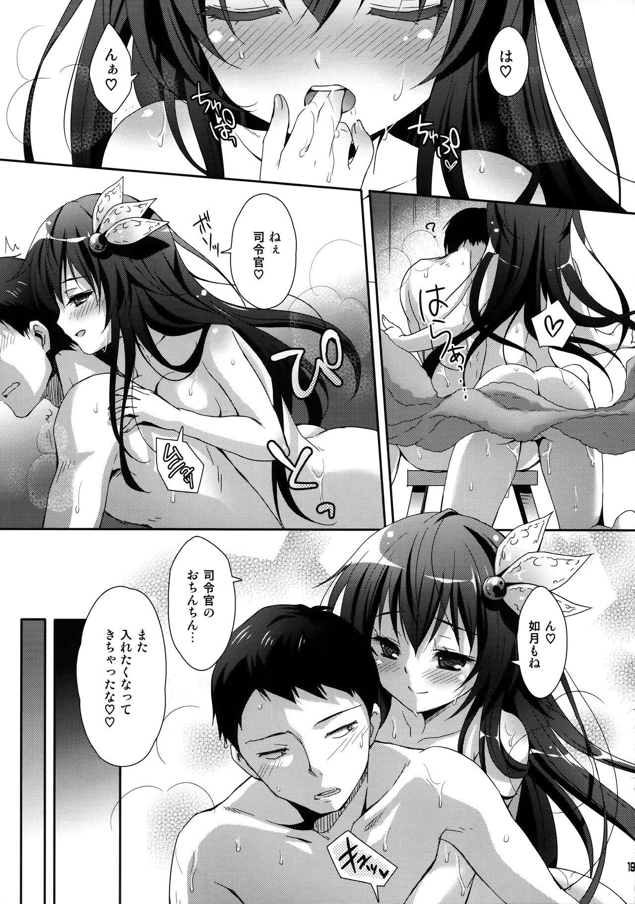 (C89) [回遊企画 (鈴井ナルミ)] 今日はもっといっしょにいさせて (艦隊これくしょん -艦これ-)