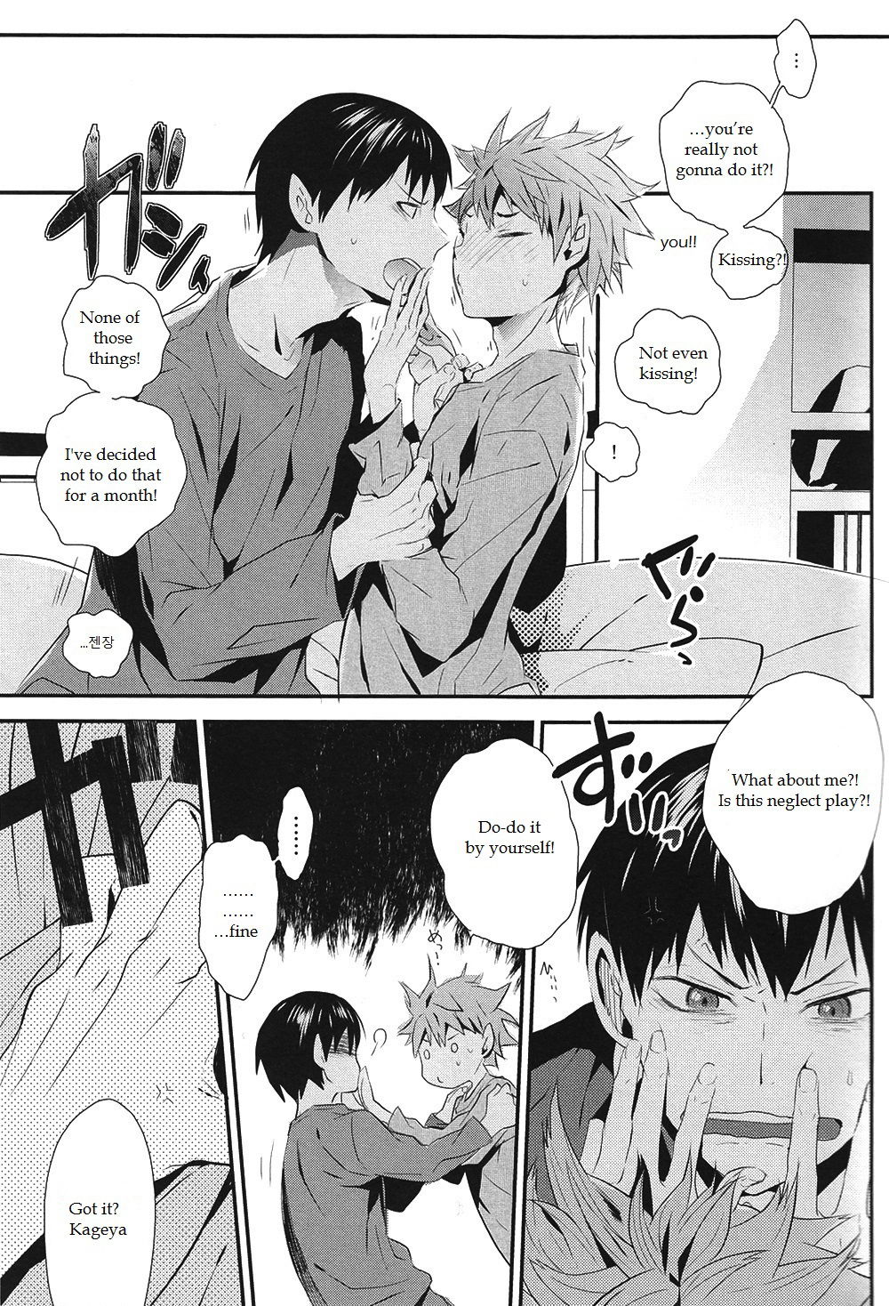 (IDLING ATTACKER 4) [あこや貝とオマールえび (おおきぼん太)] 今日からそういうの禁止です! (ハイキュー!!) [英訳]