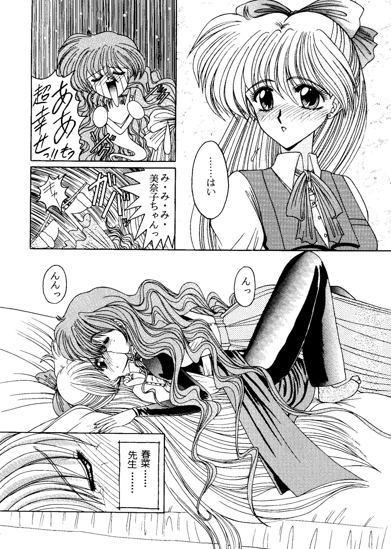 [アンソロジー] フロム ザ ムーン 2 (美少女戦士セーラームーン)