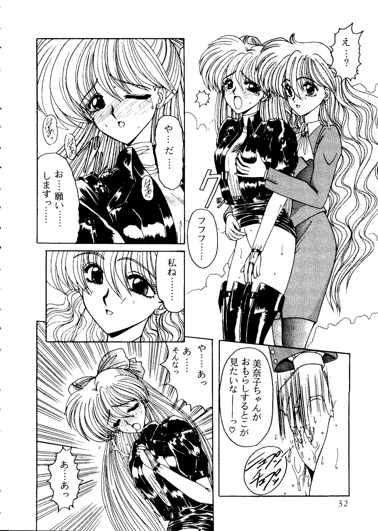 [アンソロジー] フロム ザ ムーン 2 (美少女戦士セーラームーン)