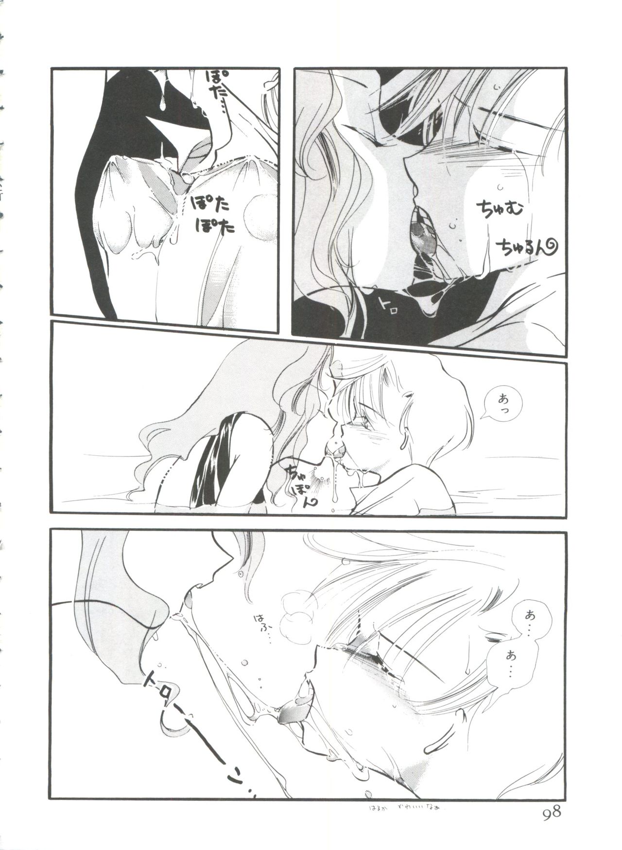 [アンソロジー] フロム ザ ムーン 3 (美少女戦士セーラームーン)