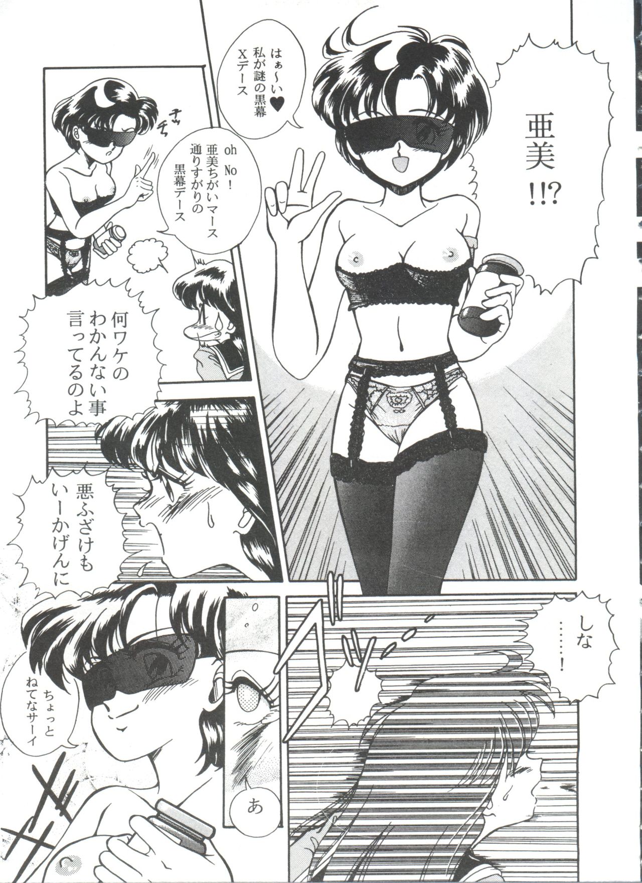 [アンソロジー] フロム ザ ムーン 3 (美少女戦士セーラームーン)