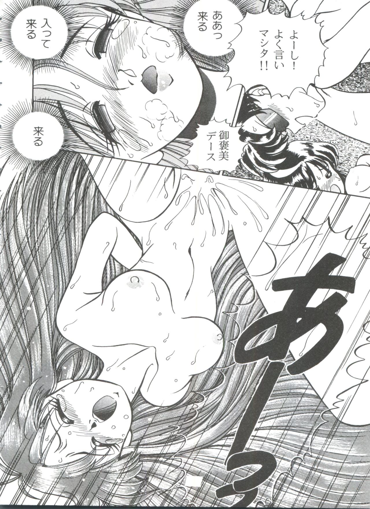 [アンソロジー] フロム ザ ムーン 3 (美少女戦士セーラームーン)