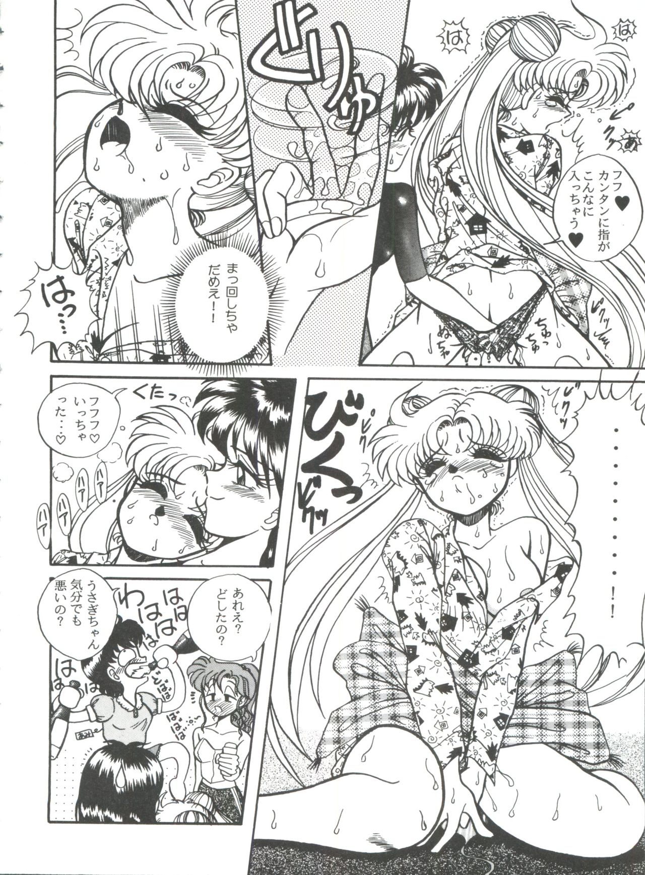 [アンソロジー] フロム ザ ムーン 3 (美少女戦士セーラームーン)