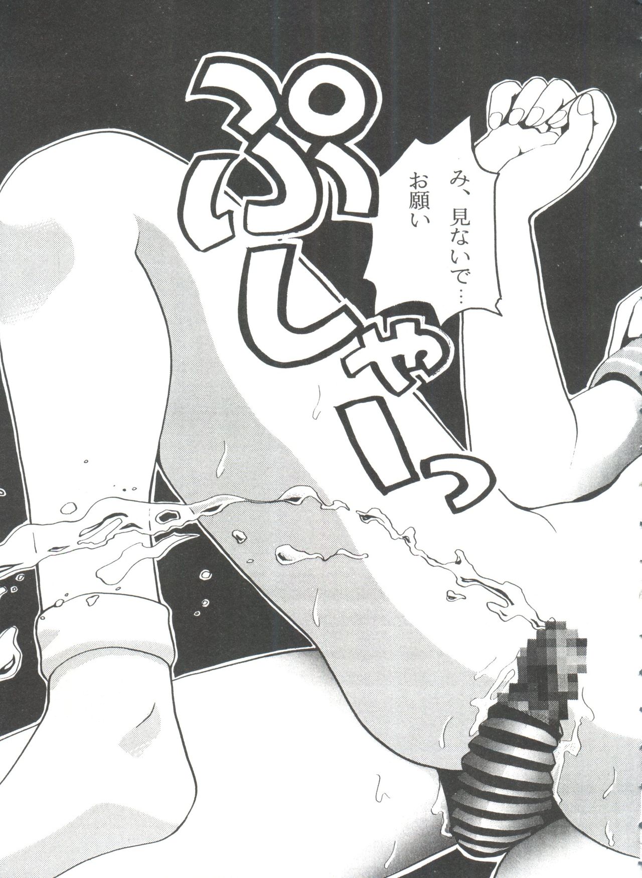 [アンソロジー] フロム ザ ムーン 3 (美少女戦士セーラームーン)