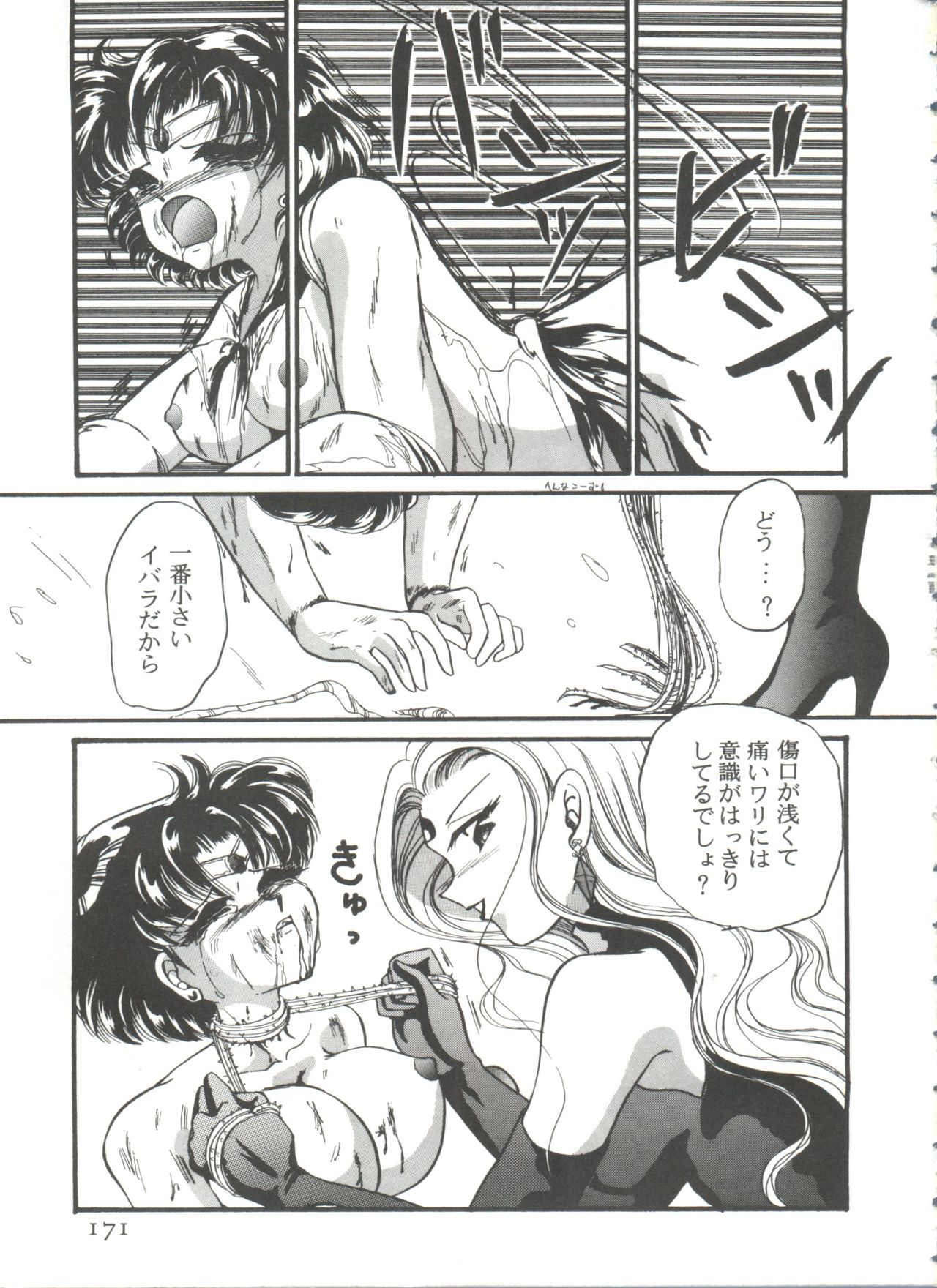 [アンソロジー] フロム ザ ムーン 3 (美少女戦士セーラームーン)