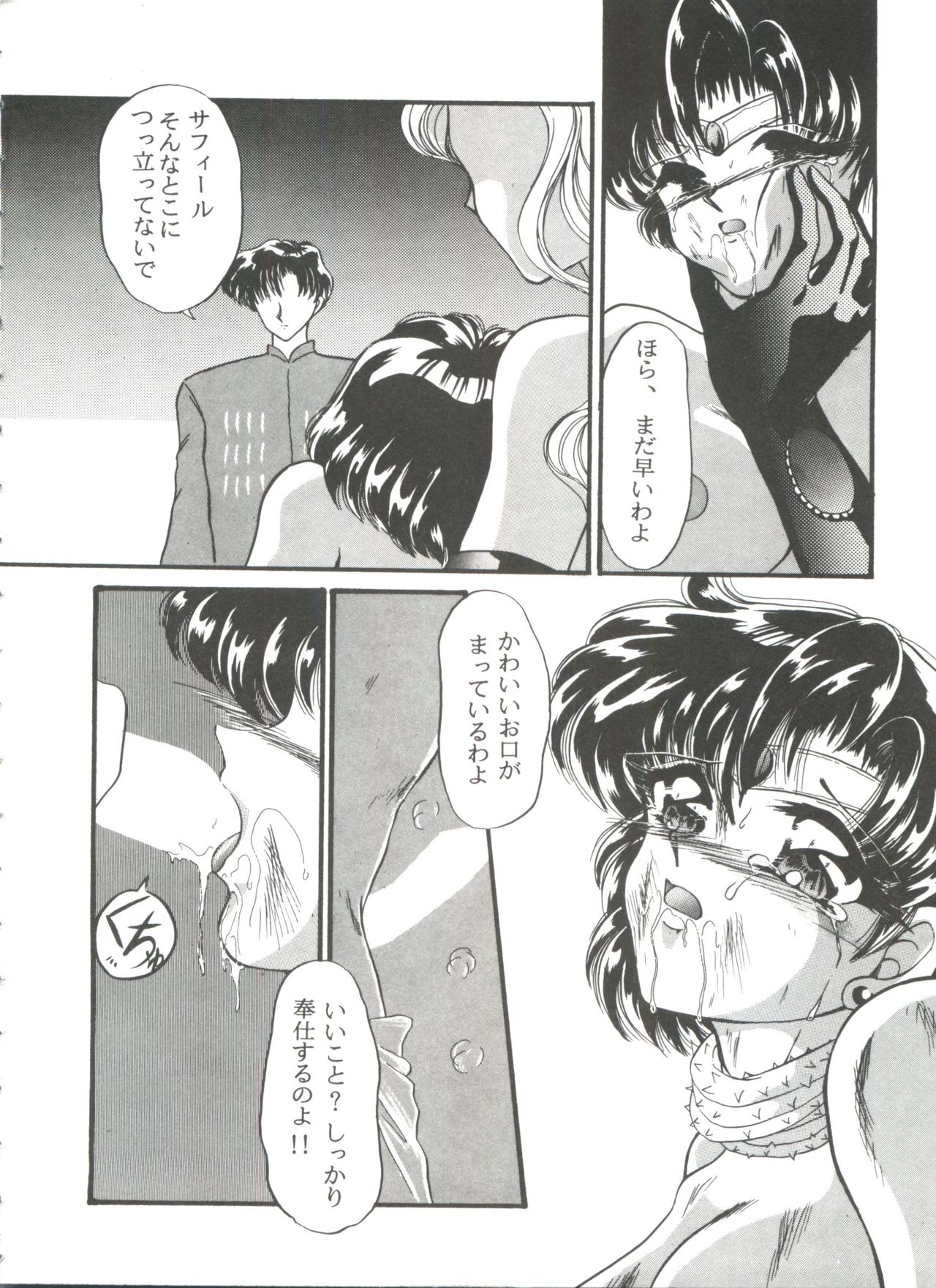 [アンソロジー] フロム ザ ムーン 3 (美少女戦士セーラームーン)