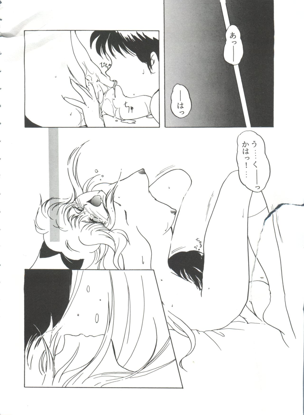 [アンソロジー] フロム ザ ムーン 3 (美少女戦士セーラームーン)