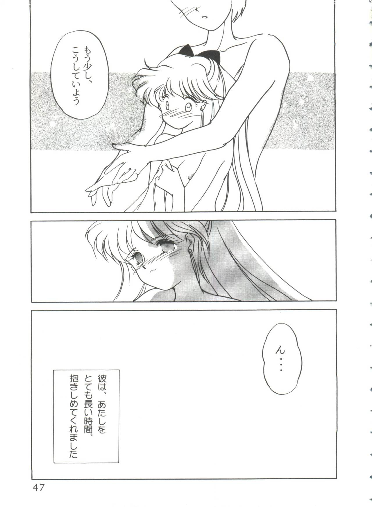 [アンソロジー] フロム ザ ムーン 3 (美少女戦士セーラームーン)