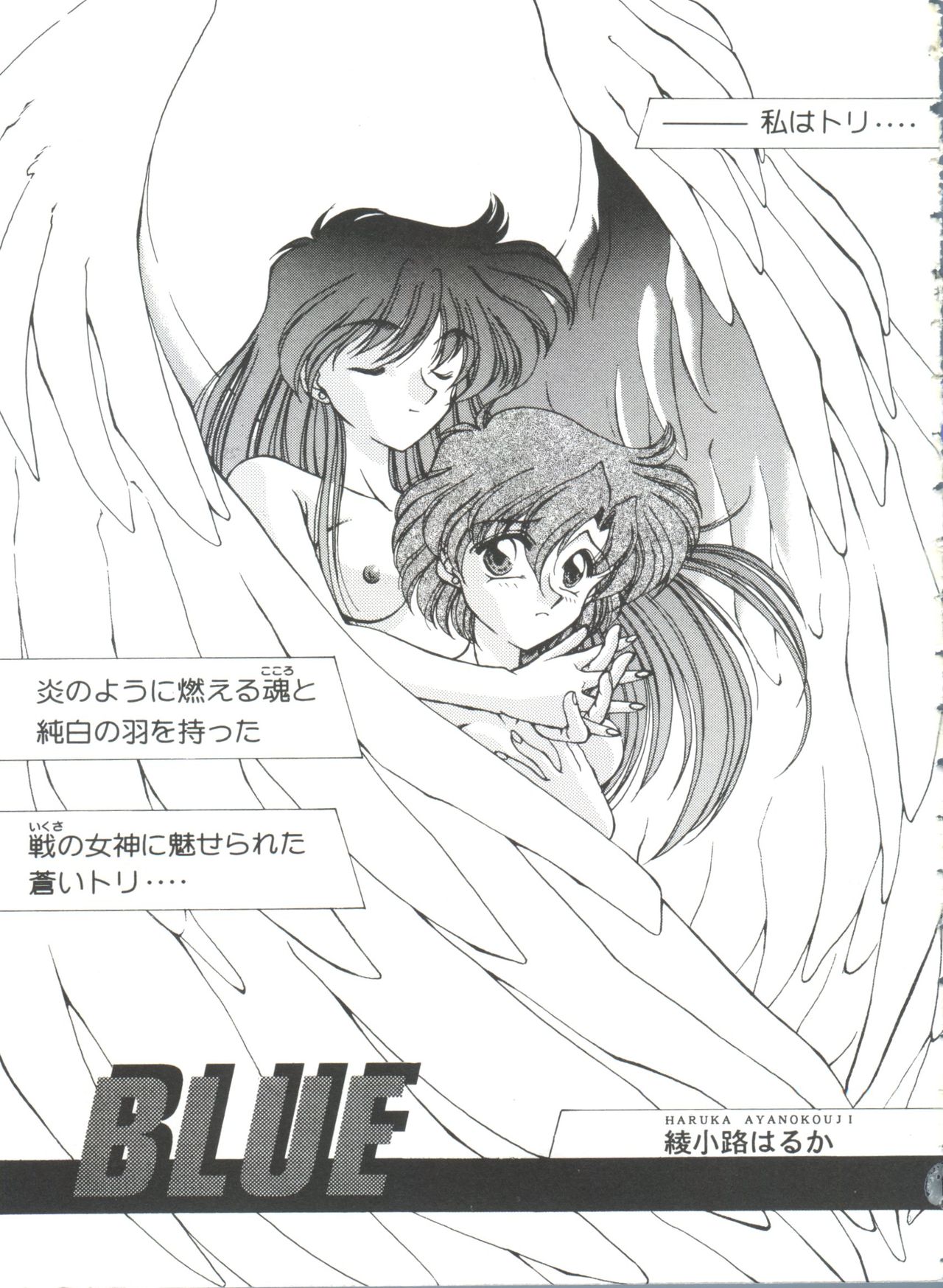 [アンソロジー] フロム ザ ムーン 3 (美少女戦士セーラームーン)