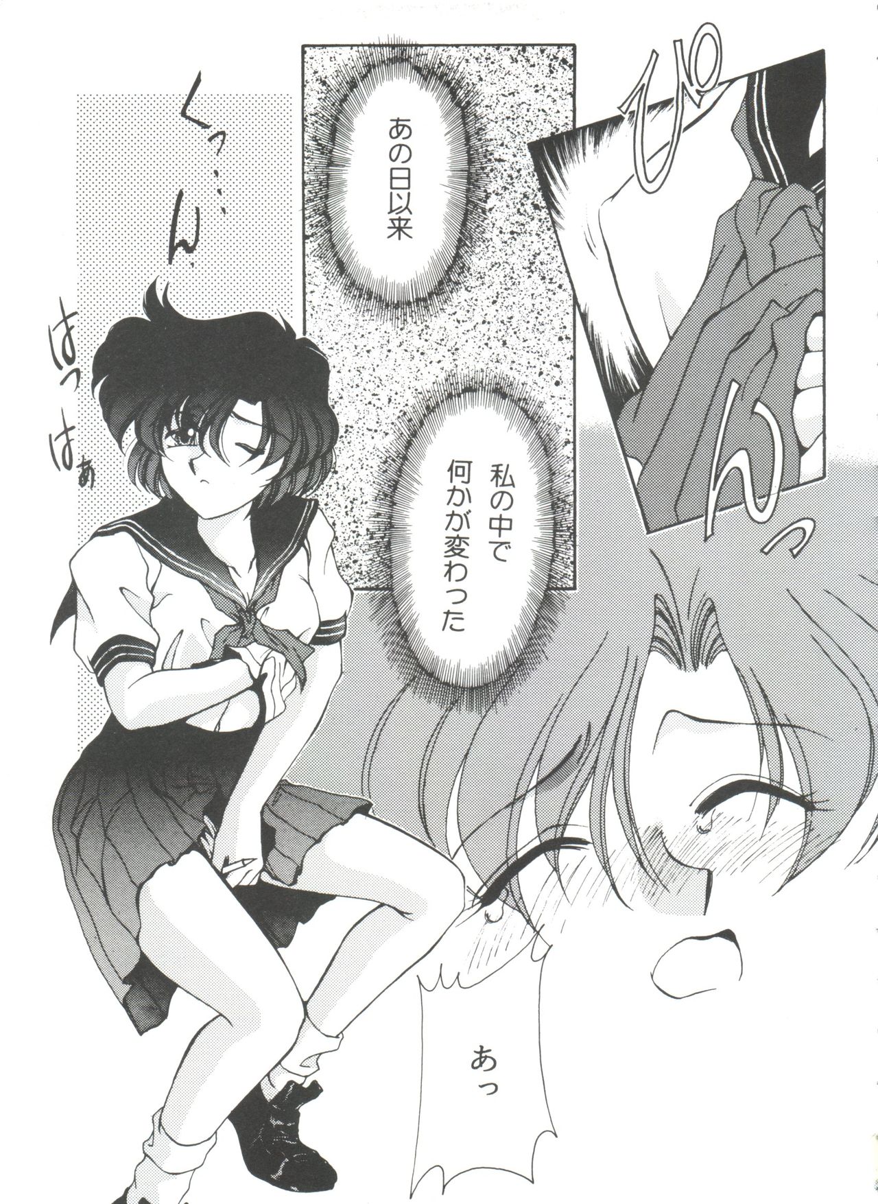 [アンソロジー] フロム ザ ムーン 3 (美少女戦士セーラームーン)