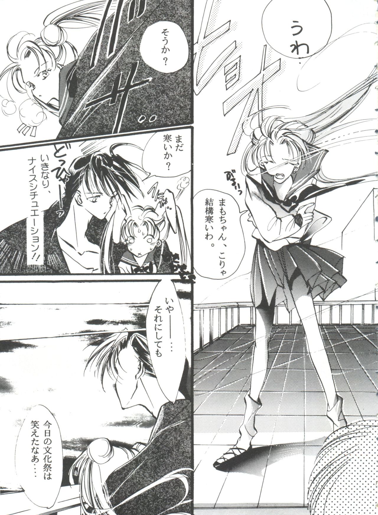 [アンソロジー] フロム ザ ムーン 3 (美少女戦士セーラームーン)