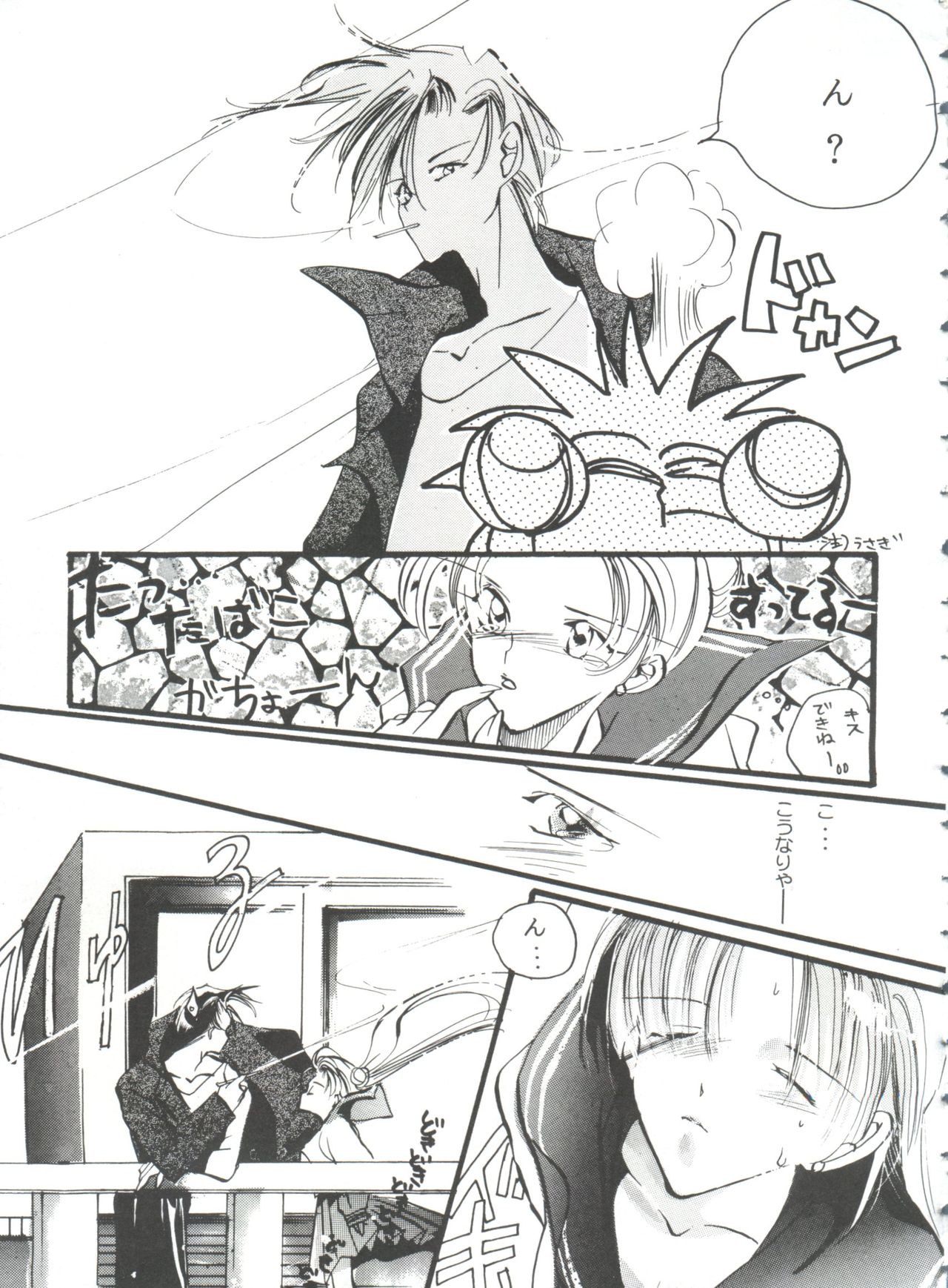 [アンソロジー] フロム ザ ムーン 3 (美少女戦士セーラームーン)