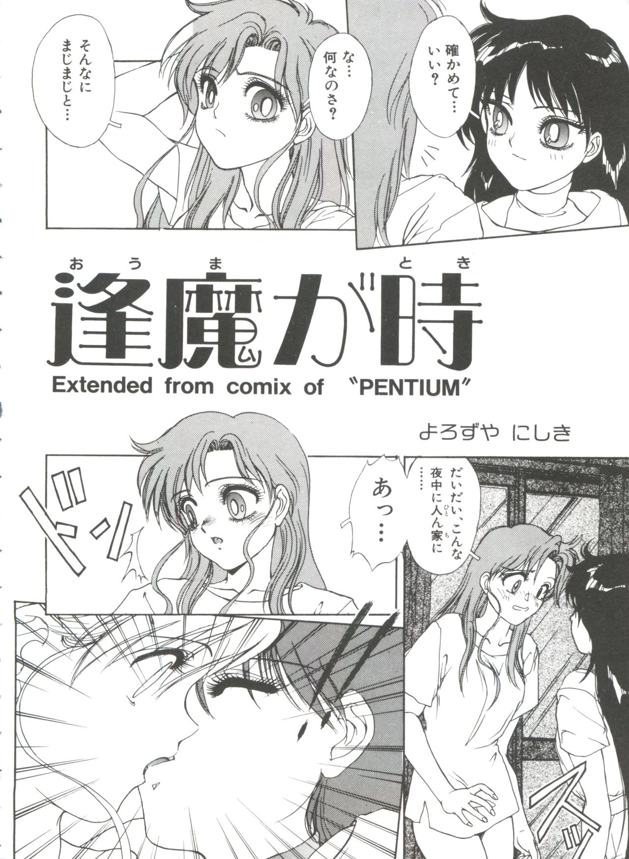 [アンソロジー] フロム ザ ムーン 3 (美少女戦士セーラームーン)