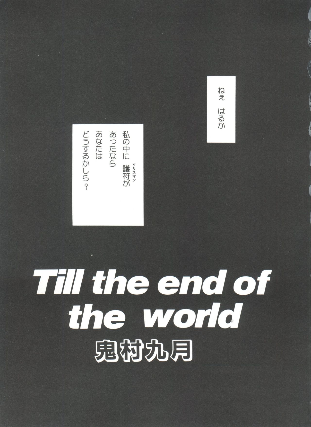 [アンソロジー] フロム ザ ムーン 3 (美少女戦士セーラームーン)