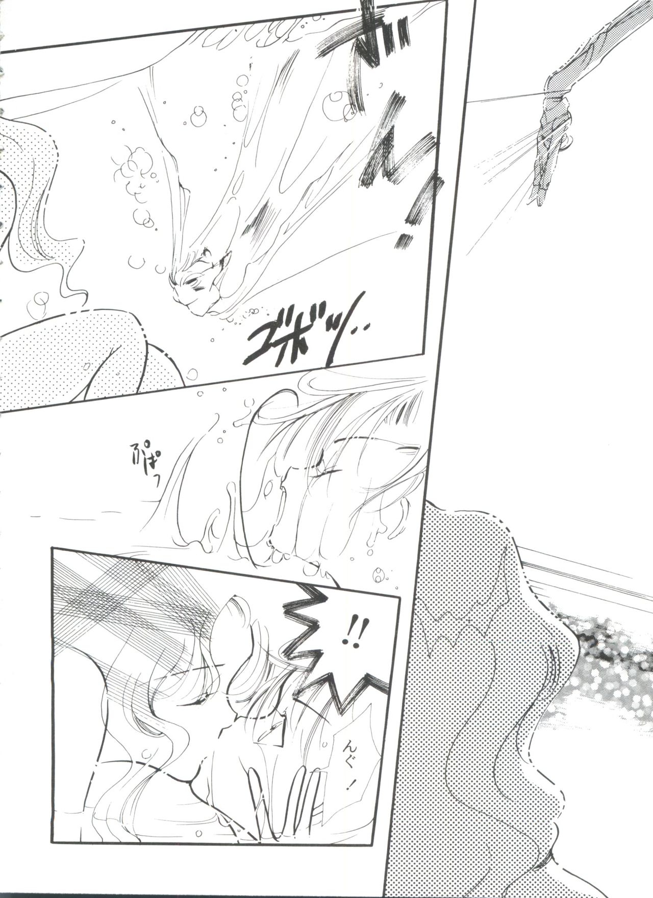 [アンソロジー] フロム ザ ムーン 3 (美少女戦士セーラームーン)