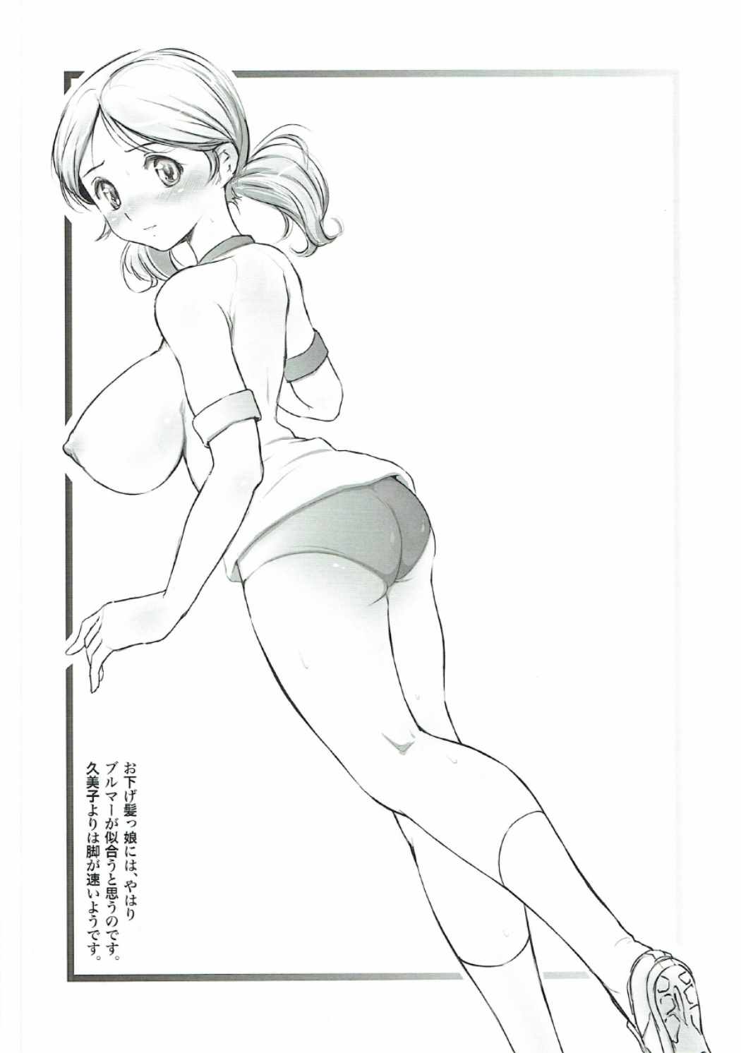 (C90) [STUDIO VANGUARD (TWILIGHT)] V160814P (響け!ユーフォニアム)