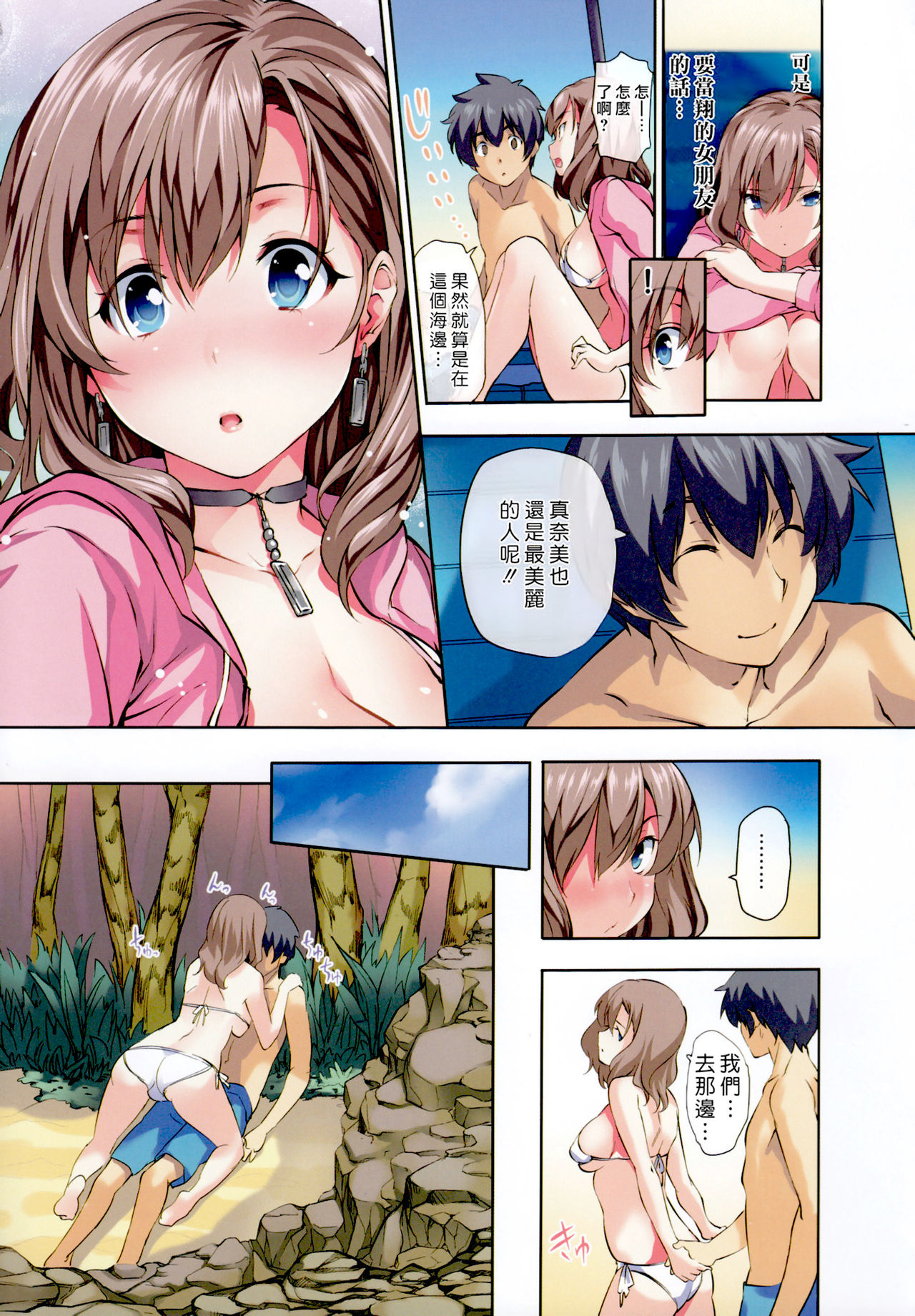 [tosh] ハーレムタイム [無修正][沒蛋蛋漢化&junykyon修圖][單行本]