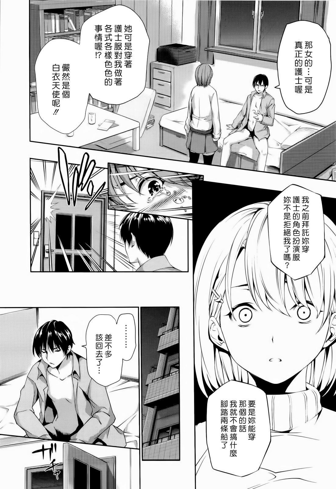 [tosh] ハーレムタイム [無修正][沒蛋蛋漢化&junykyon修圖][單行本]