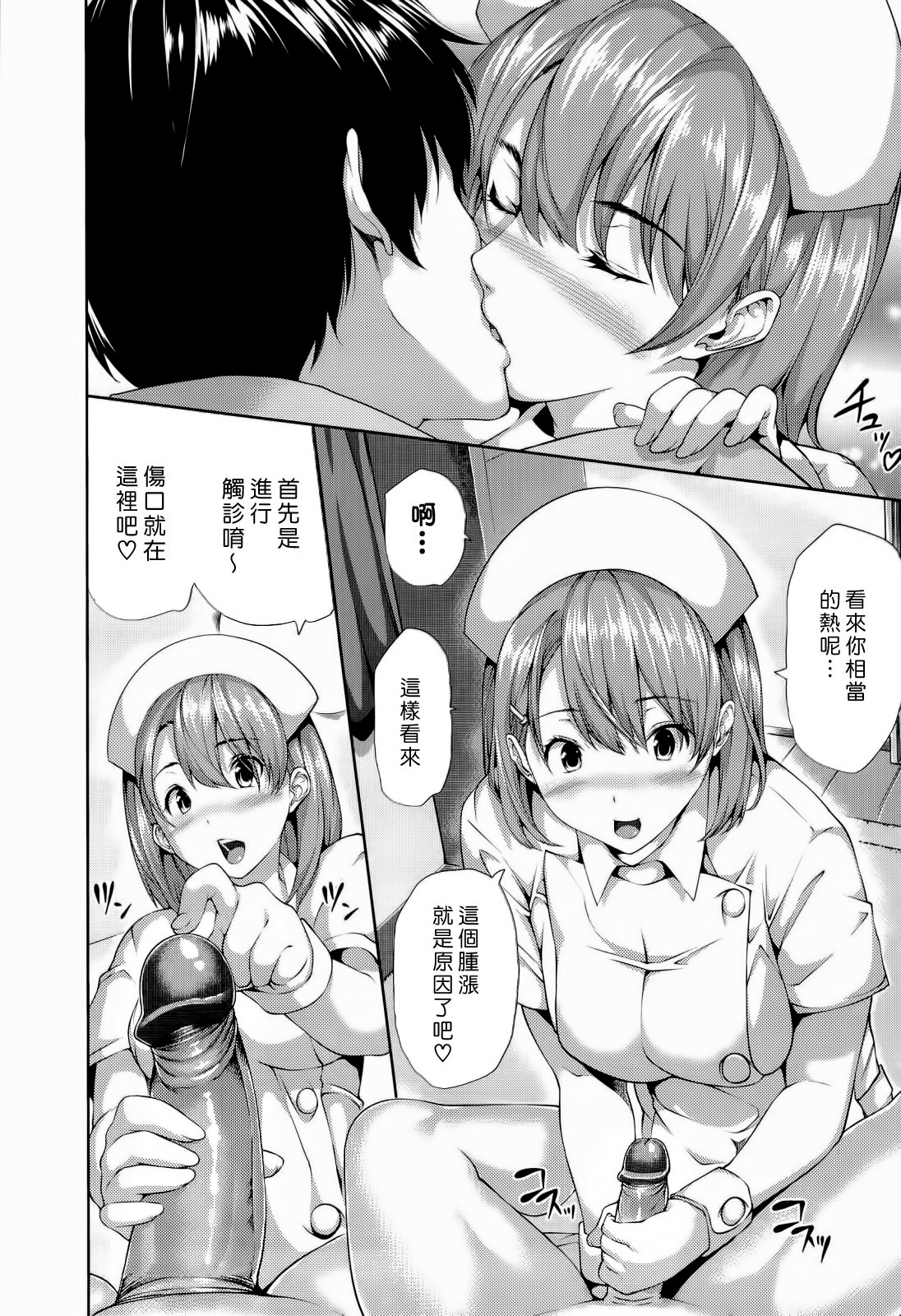 [tosh] ハーレムタイム [無修正][沒蛋蛋漢化&junykyon修圖][單行本]
