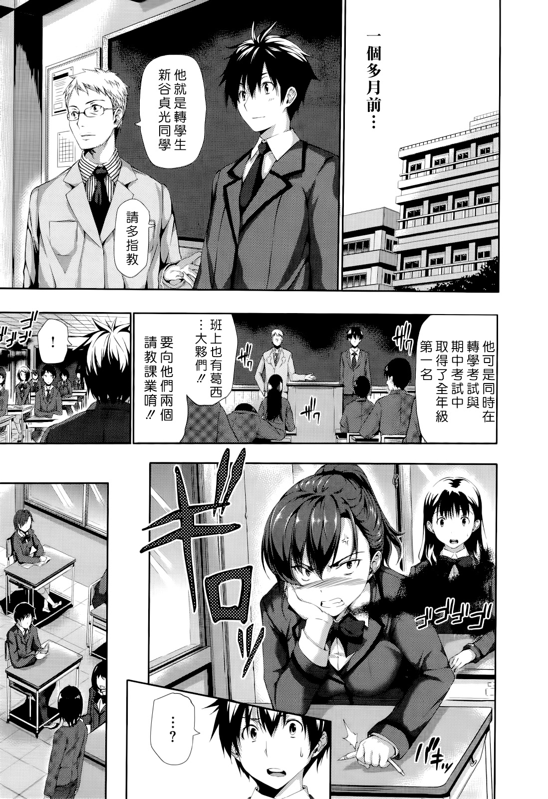 [tosh] ハーレムタイム [無修正][沒蛋蛋漢化&junykyon修圖][單行本]